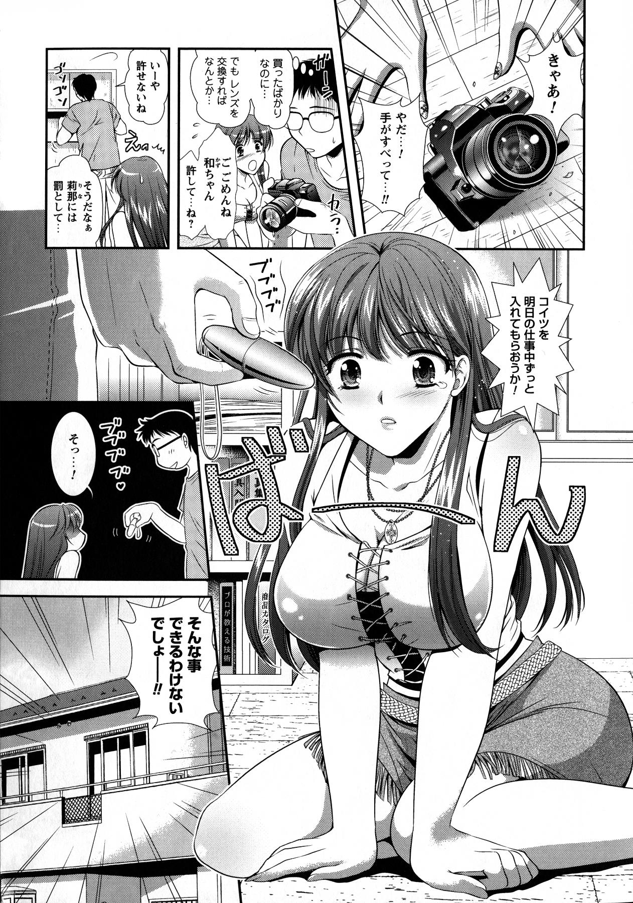 【エロ漫画】ナイスバディーなレースクイーンの彼女…ローター入れたまま仕事してたから既にマン汁ダダ漏れ状態で抑え効かずチンポ懇願してきた！野外プレイに羞恥心感じつつ興奮してハメ撮りしながらの濃厚中出しファックで悶絶絶頂【楠木りん：俺の彼女はレースクイーン】