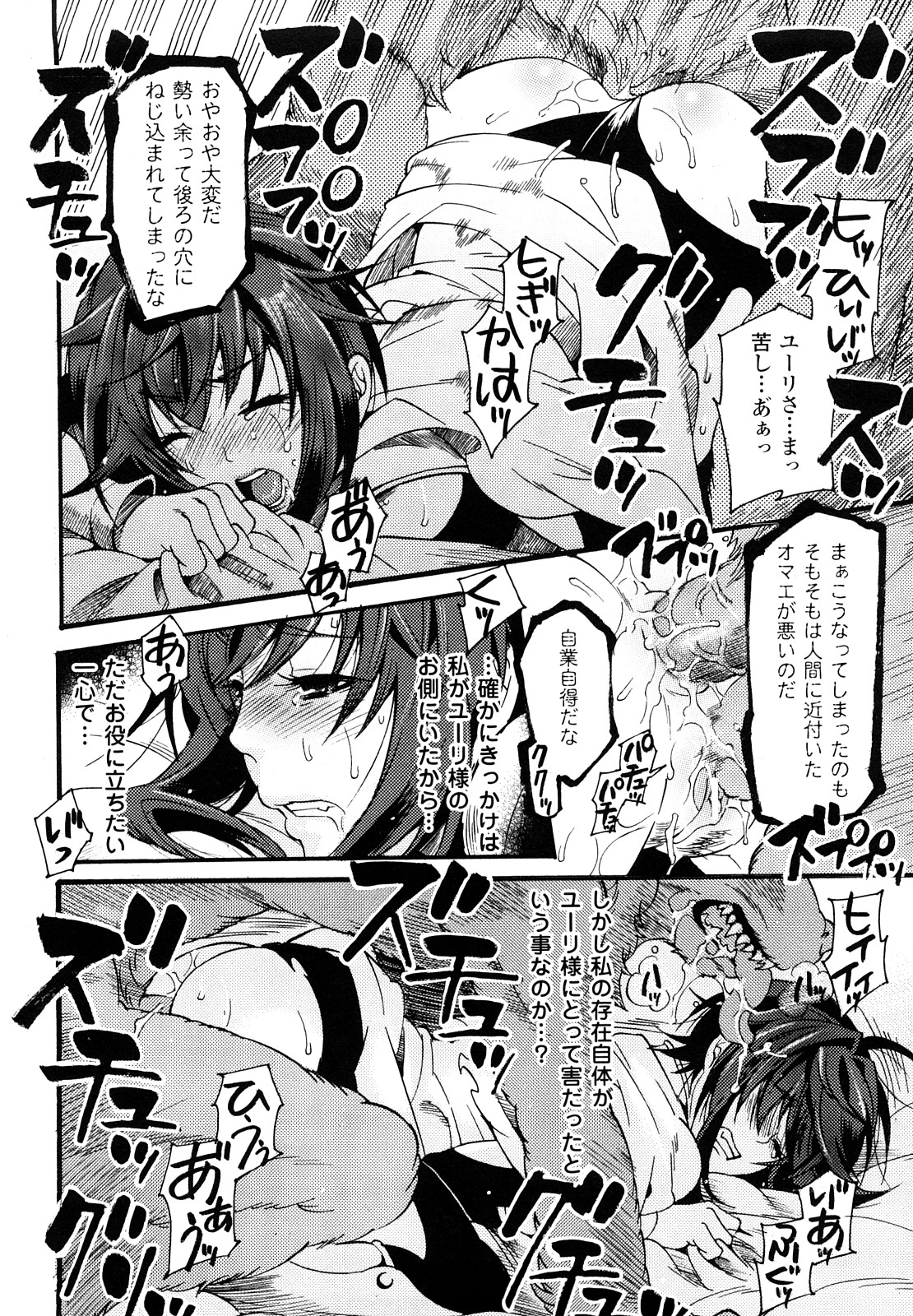 【エロ漫画】野獣に変身してしまった騎士のお兄さんに犯されちゃう女魔法騎士…バックで生ハメ中出しレイプで淫乱堕ちしちゃう【ウメ吉：魔術騎士ブラッディウィッチ】