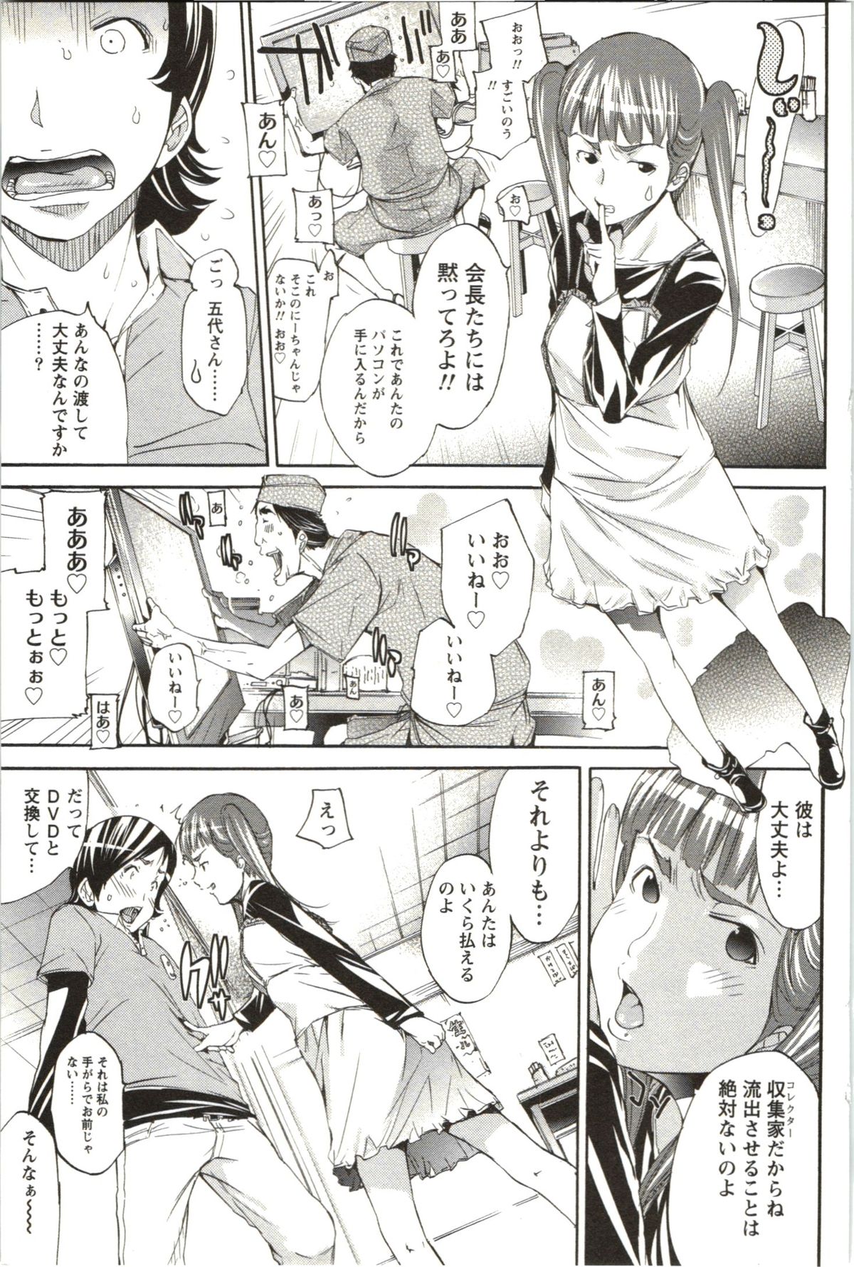 【エロ漫画】パイパンツインテ美少女に痴女られてエッチしちゃう…６９でまんことチンポ舐めあって股間御開帳で誘われるがまま膣内チンポ挿入で中出しセックス【けんたろう：まる？まん】