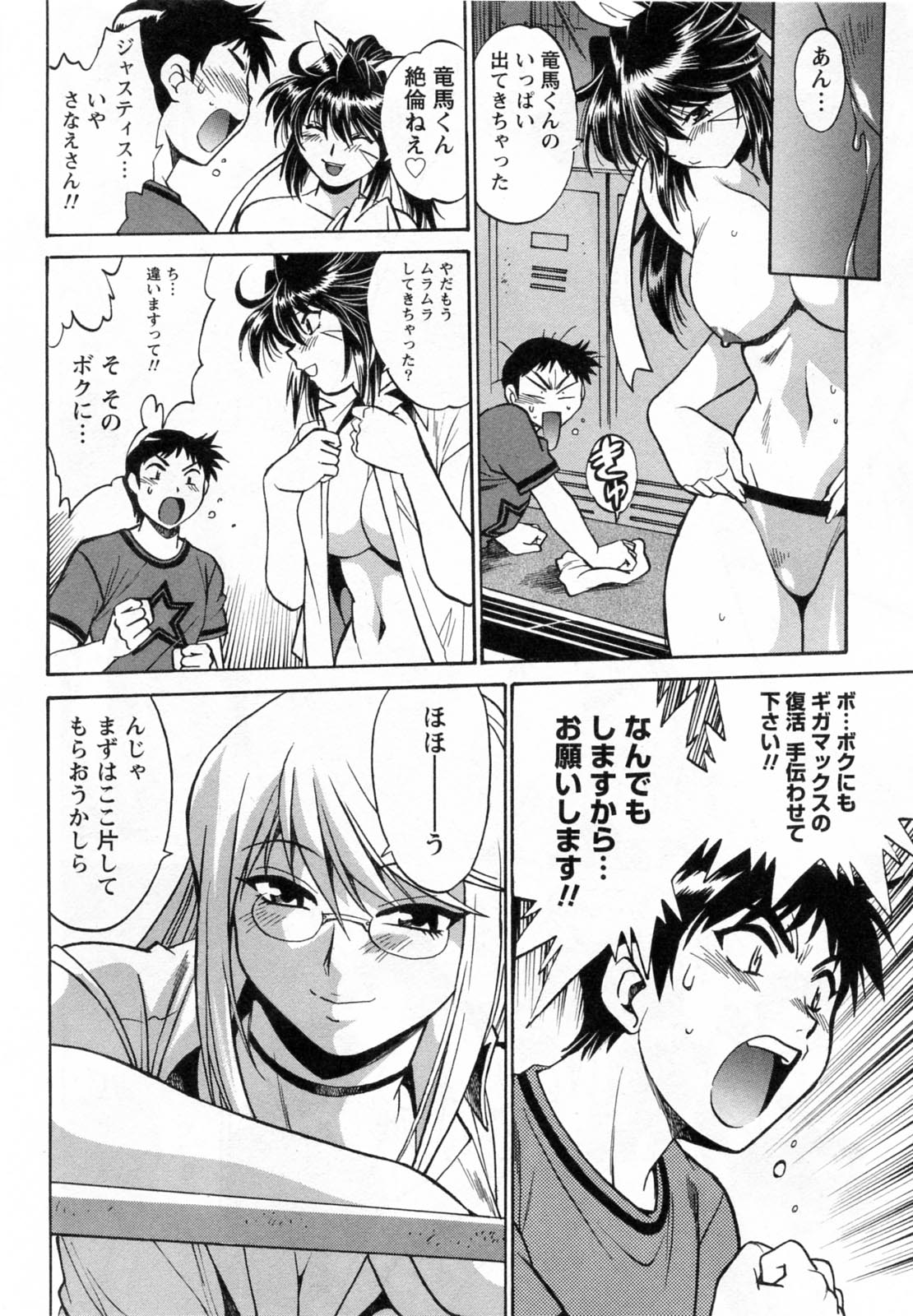 【エロ漫画】偶然自分の熱烈なファンの男を復活イベントに招待した大家の巨乳プロレスラー…自分から胸を揉ませ誘惑する！【真鍋譲治：リン×ママ】