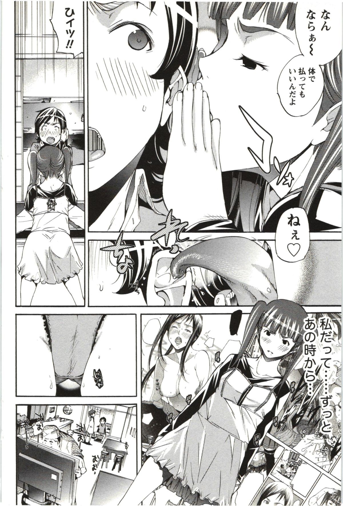 【エロ漫画】パイパンツインテ美少女に痴女られてエッチしちゃう…６９でまんことチンポ舐めあって股間御開帳で誘われるがまま膣内チンポ挿入で中出しセックス【けんたろう：まる？まん】
