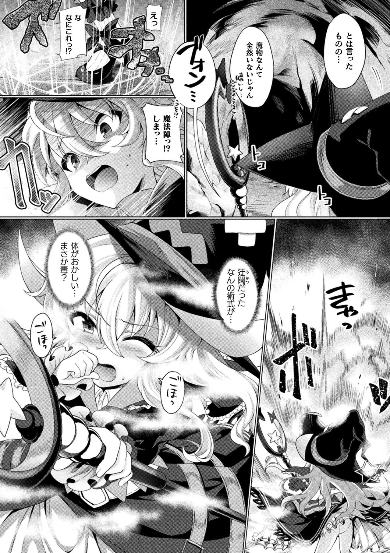 【エロ漫画】山賊に襲われ巨根チンポを見せられフェラをしちゃう魔法使い少女…そのまま騎乗位で生ハメ中出しセックスで絶頂アクメ堕ちしちゃう【相武ゆえ：ろりっ娘魔法使い 催眠クエスト挑戦中！】