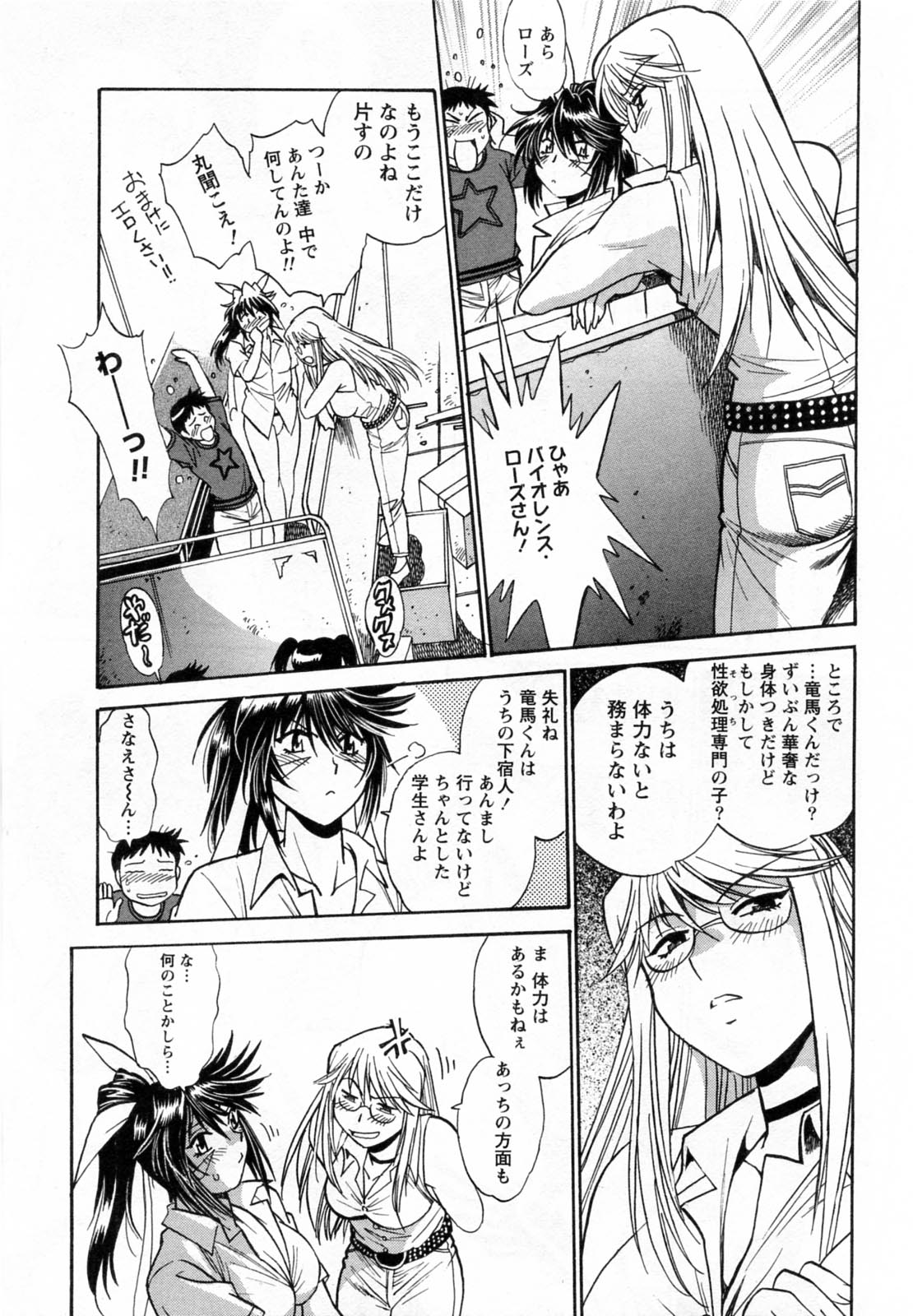 【エロ漫画】偶然自分の熱烈なファンの男を復活イベントに招待した大家の巨乳プロレスラー…自分から胸を揉ませ誘惑する！【真鍋譲治：リン×ママ】