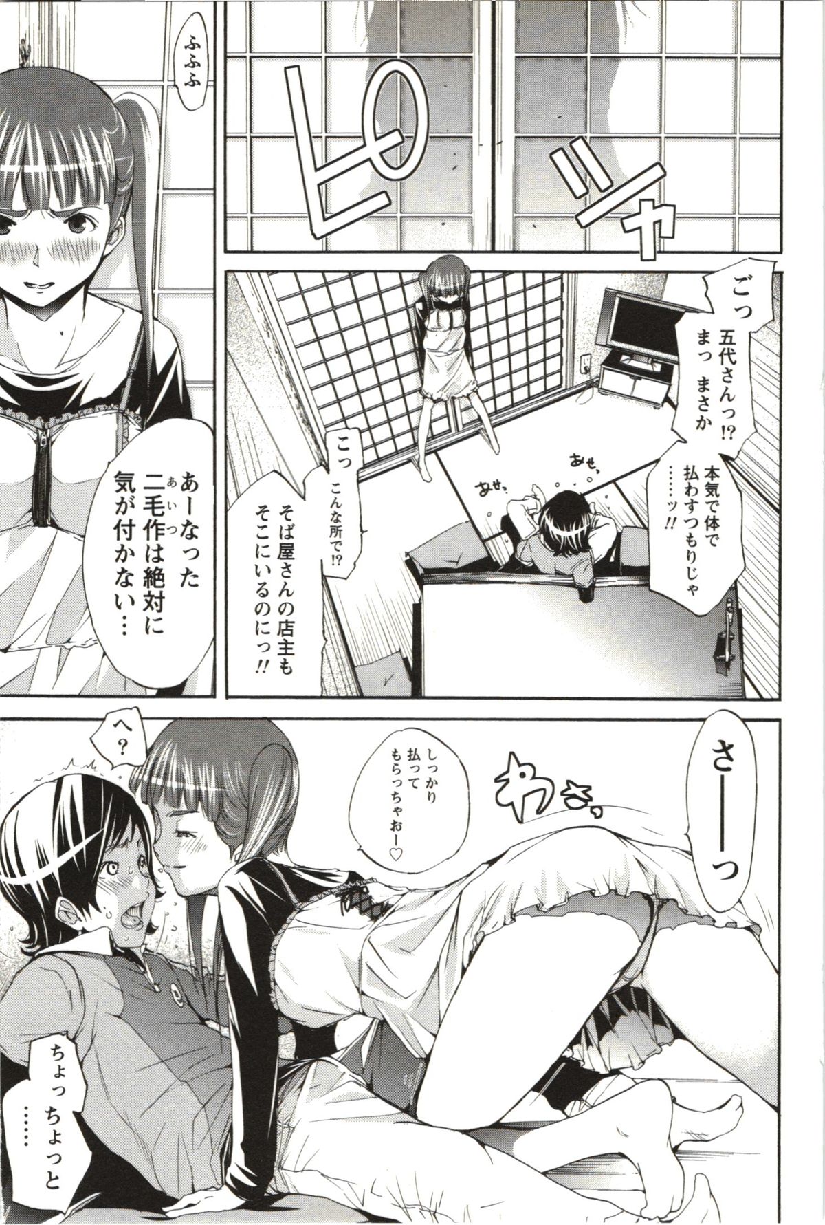 【エロ漫画】パイパンツインテ美少女に痴女られてエッチしちゃう…６９でまんことチンポ舐めあって股間御開帳で誘われるがまま膣内チンポ挿入で中出しセックス【けんたろう：まる？まん】