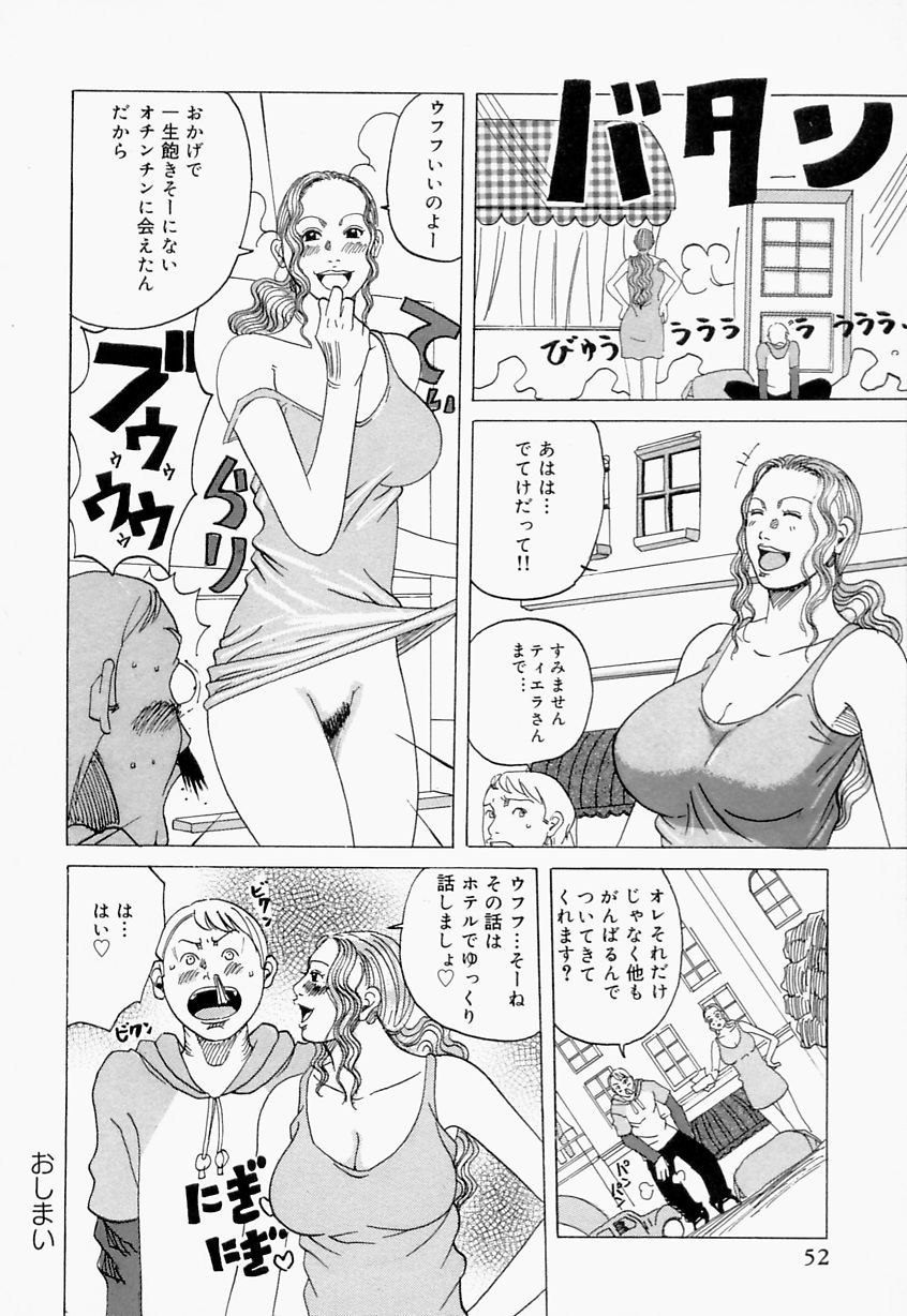 【エロ漫画】店長に調教されちゃう巨乳のお姉さん…その姿を見てしまった落ちぶれた男性を誘惑していちゃラブセックスしちゃう【じゃんぬだっく：パンパンパン】