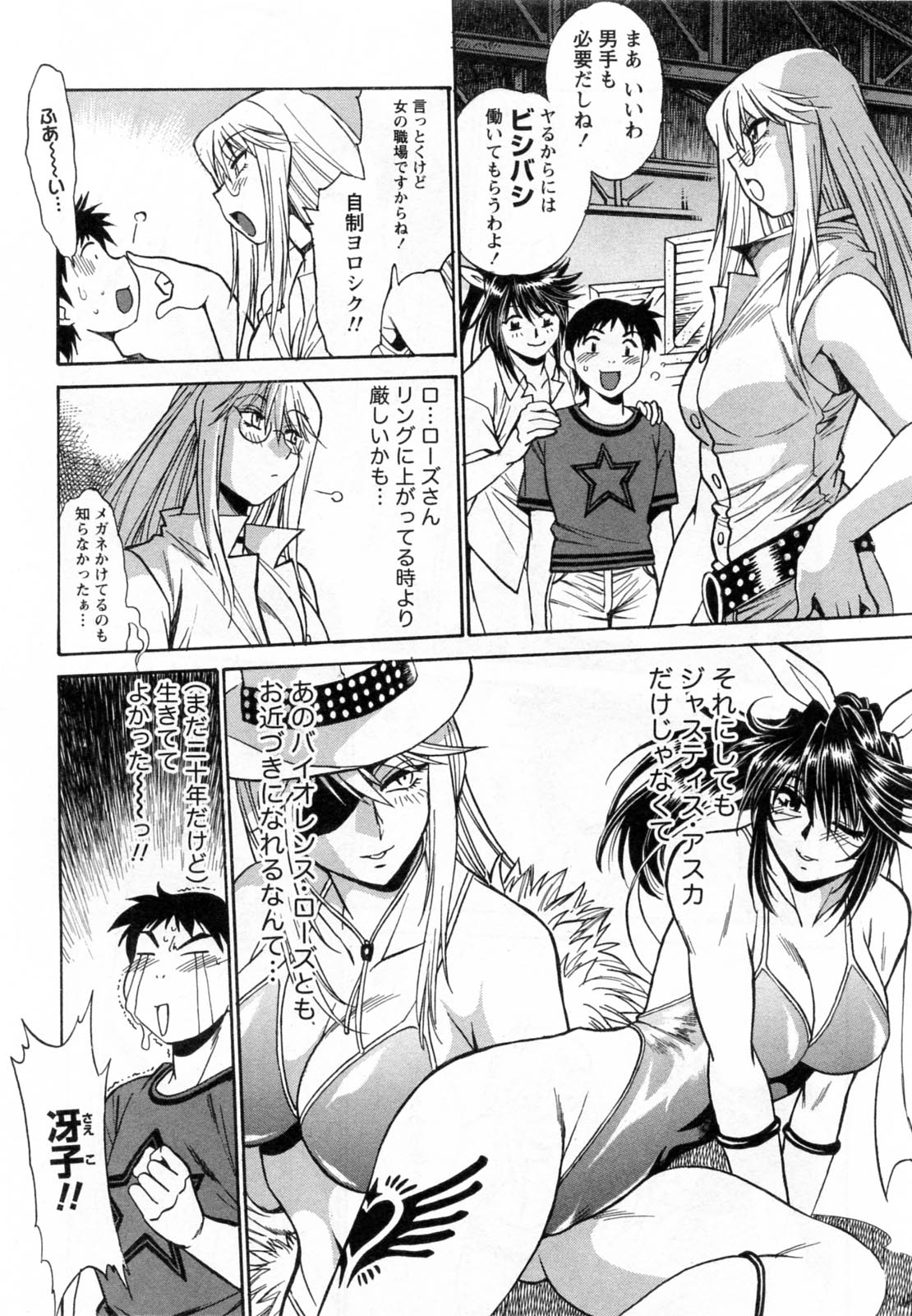 【エロ漫画】偶然自分の熱烈なファンの男を復活イベントに招待した大家の巨乳プロレスラー…自分から胸を揉ませ誘惑する！【真鍋譲治：リン×ママ】