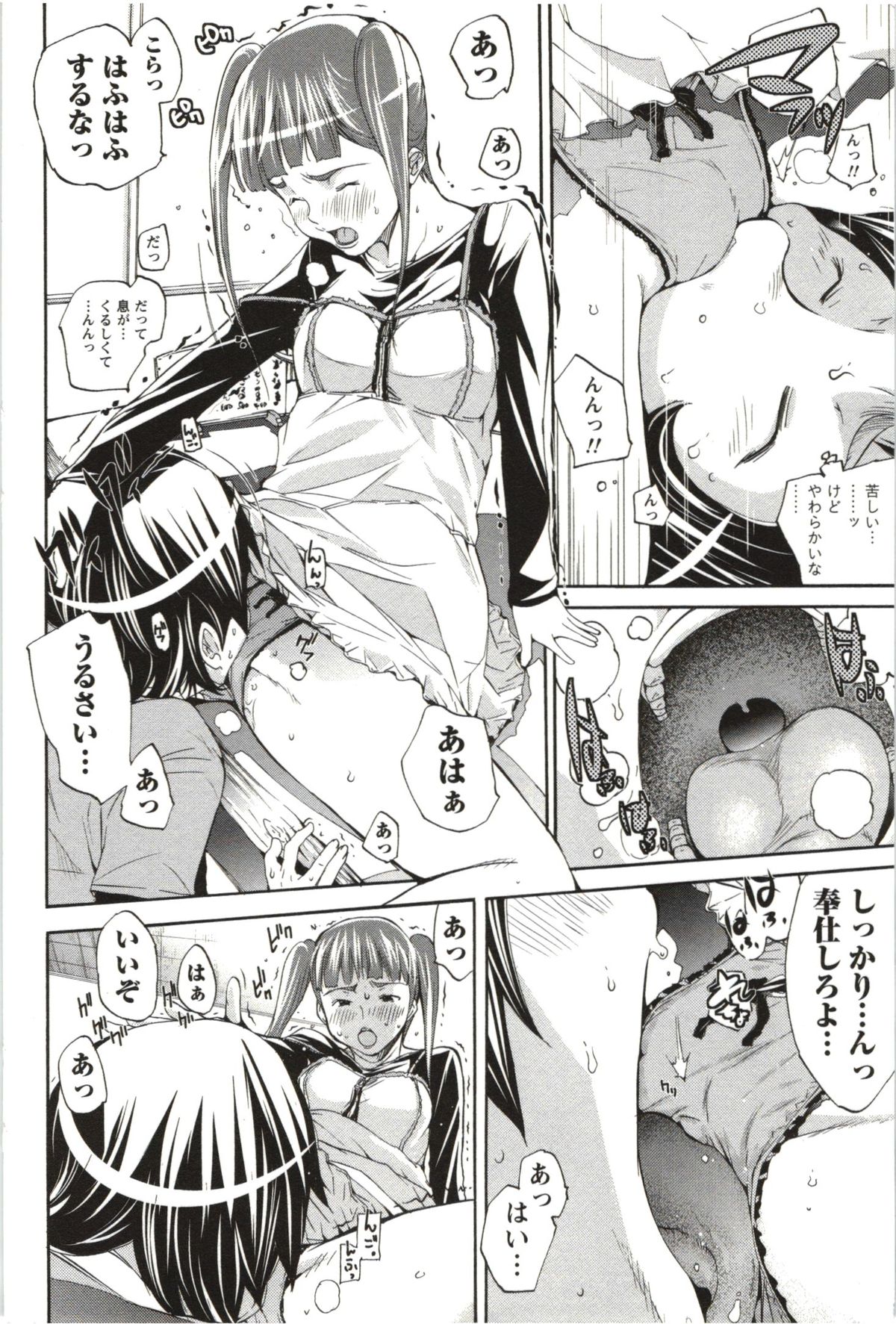【エロ漫画】パイパンツインテ美少女に痴女られてエッチしちゃう…６９でまんことチンポ舐めあって股間御開帳で誘われるがまま膣内チンポ挿入で中出しセックス【けんたろう：まる？まん】