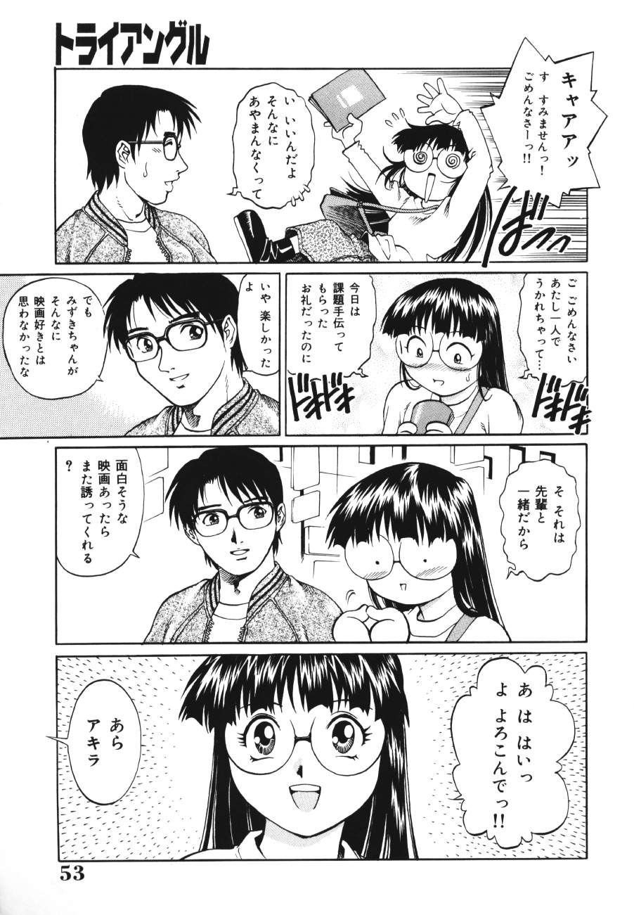 【エロ漫画】【山咲万里、梁川理央：トライアングル】