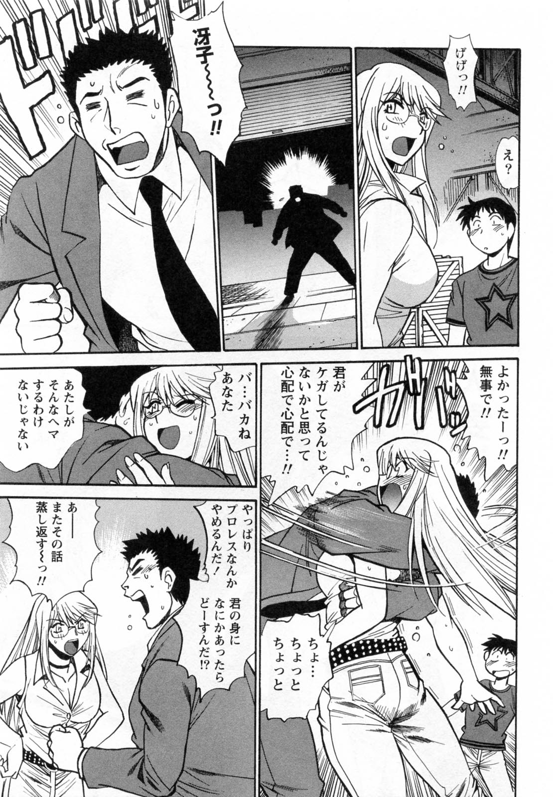 【エロ漫画】偶然自分の熱烈なファンの男を復活イベントに招待した大家の巨乳プロレスラー…自分から胸を揉ませ誘惑する！【真鍋譲治：リン×ママ】