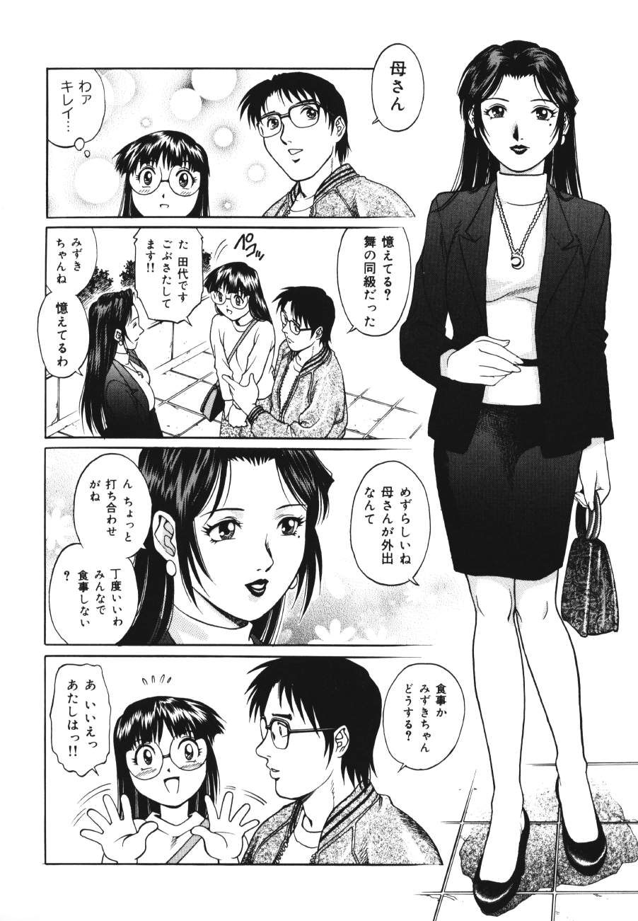 【エロ漫画】【山咲万里、梁川理央：トライアングル】