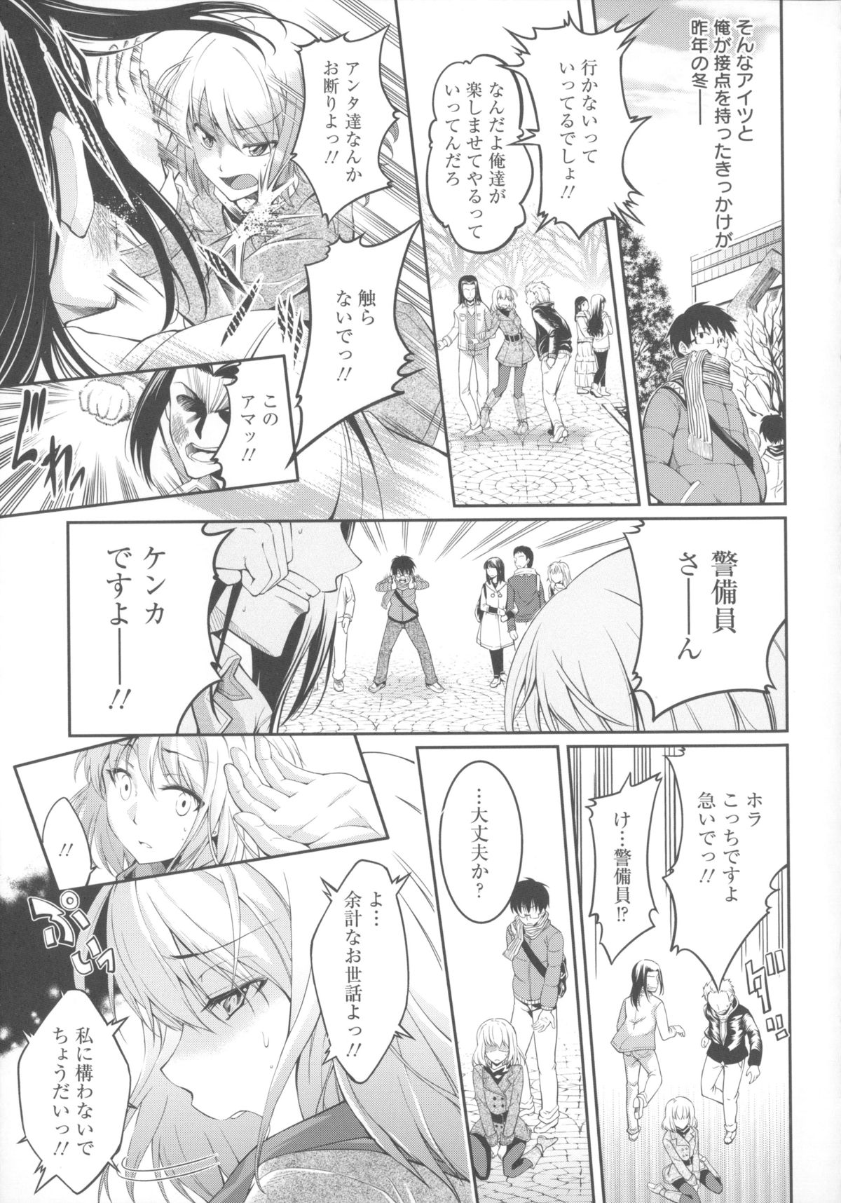 【エロ漫画】大学の卒業式を終え同じ学部のみんなと卒業飲み会に参加したメガネくんが、いつも一人でポツンとしている巨乳ＪＤとホテルに行くことになって和姦展開で中出しセックス！【久野十弥：芽生え来たりて】
