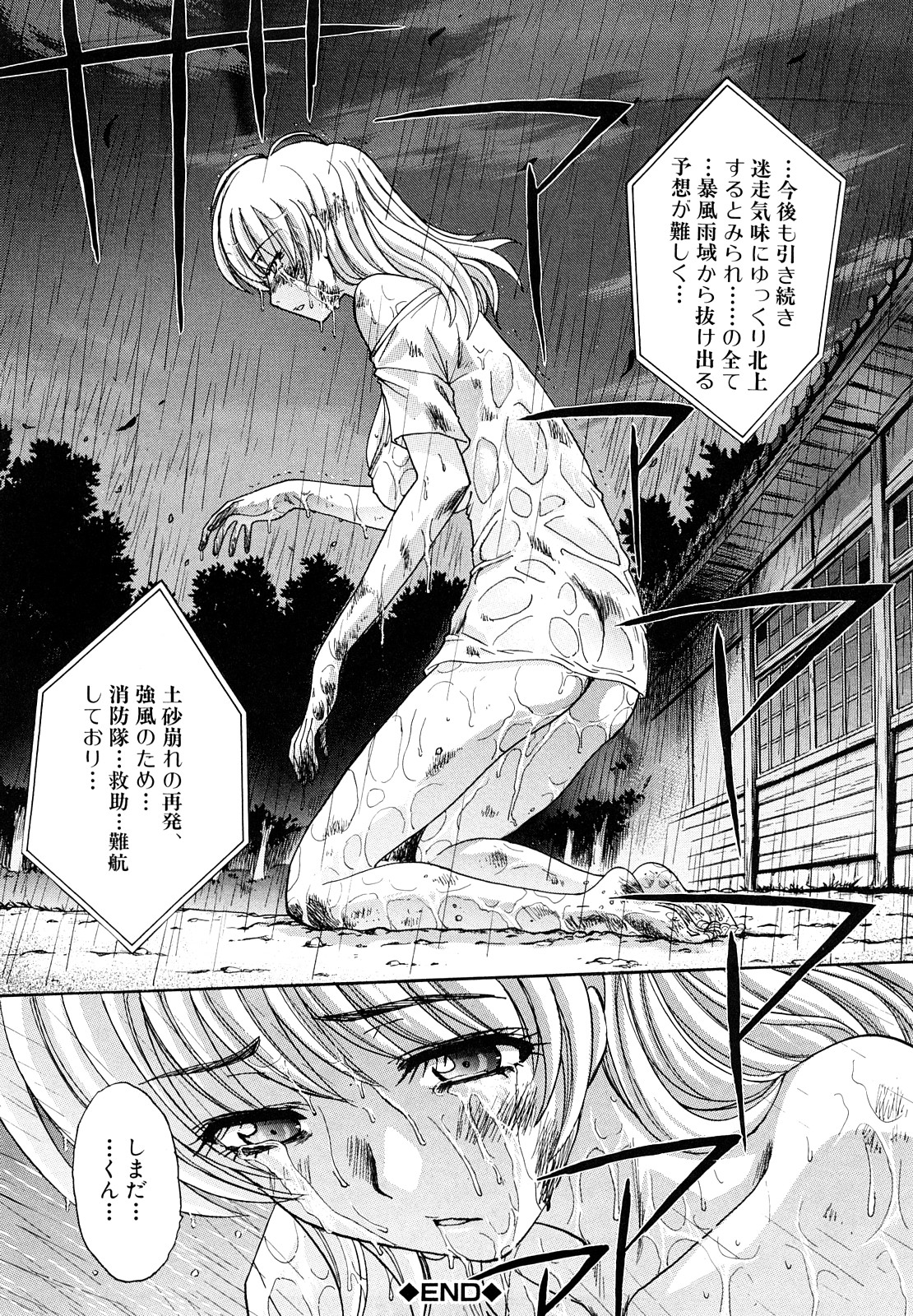 【エロ漫画】告白されて無理やり犯されちゃう巨乳のお姉さん…バックでそのまま生ハメレイプされて中出しレイプで処女喪失されちゃう【板場広し：暁月夜】