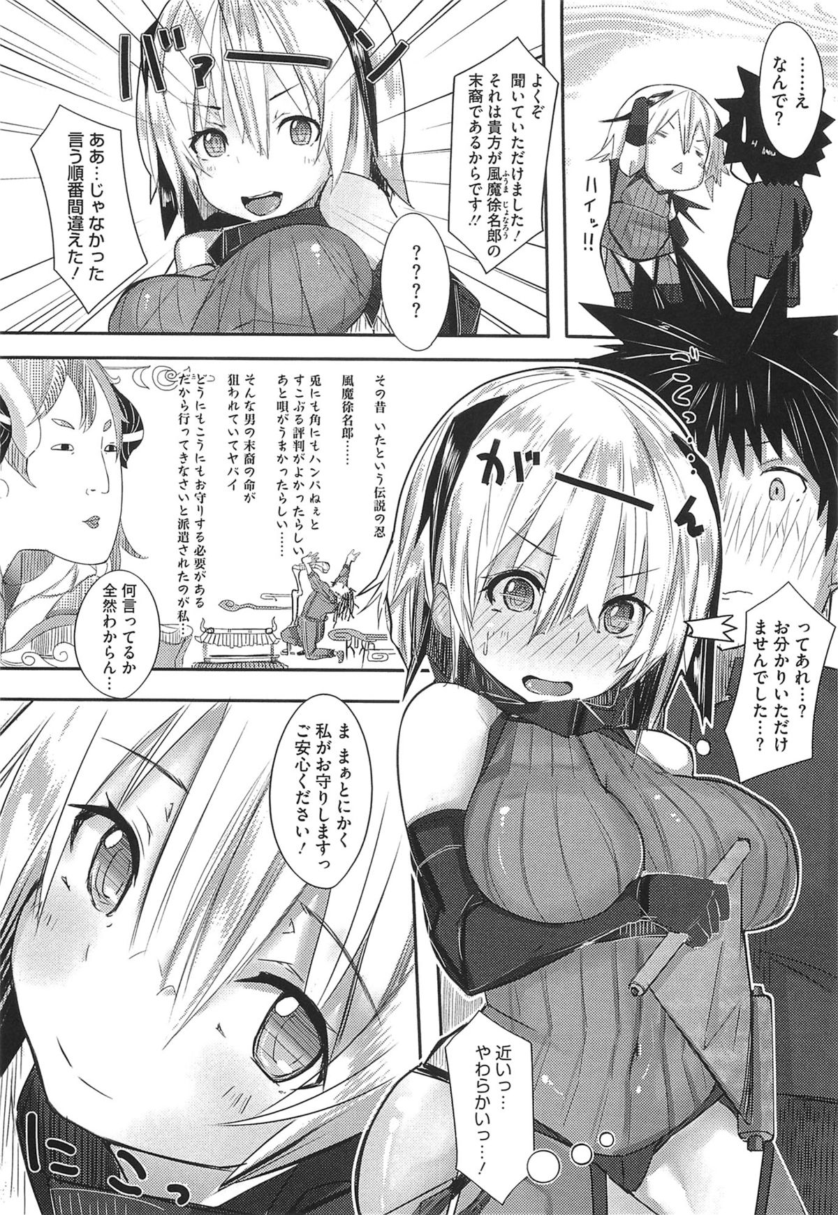 【エロ漫画】避難と称しラブホテルに連れていくムチムチ巨乳のくノ一お姉さん…分身をして２人になっていちゃラブ３Pセックスでご奉仕セックス【リブユウキ：えっちな忠犬忍法帖】