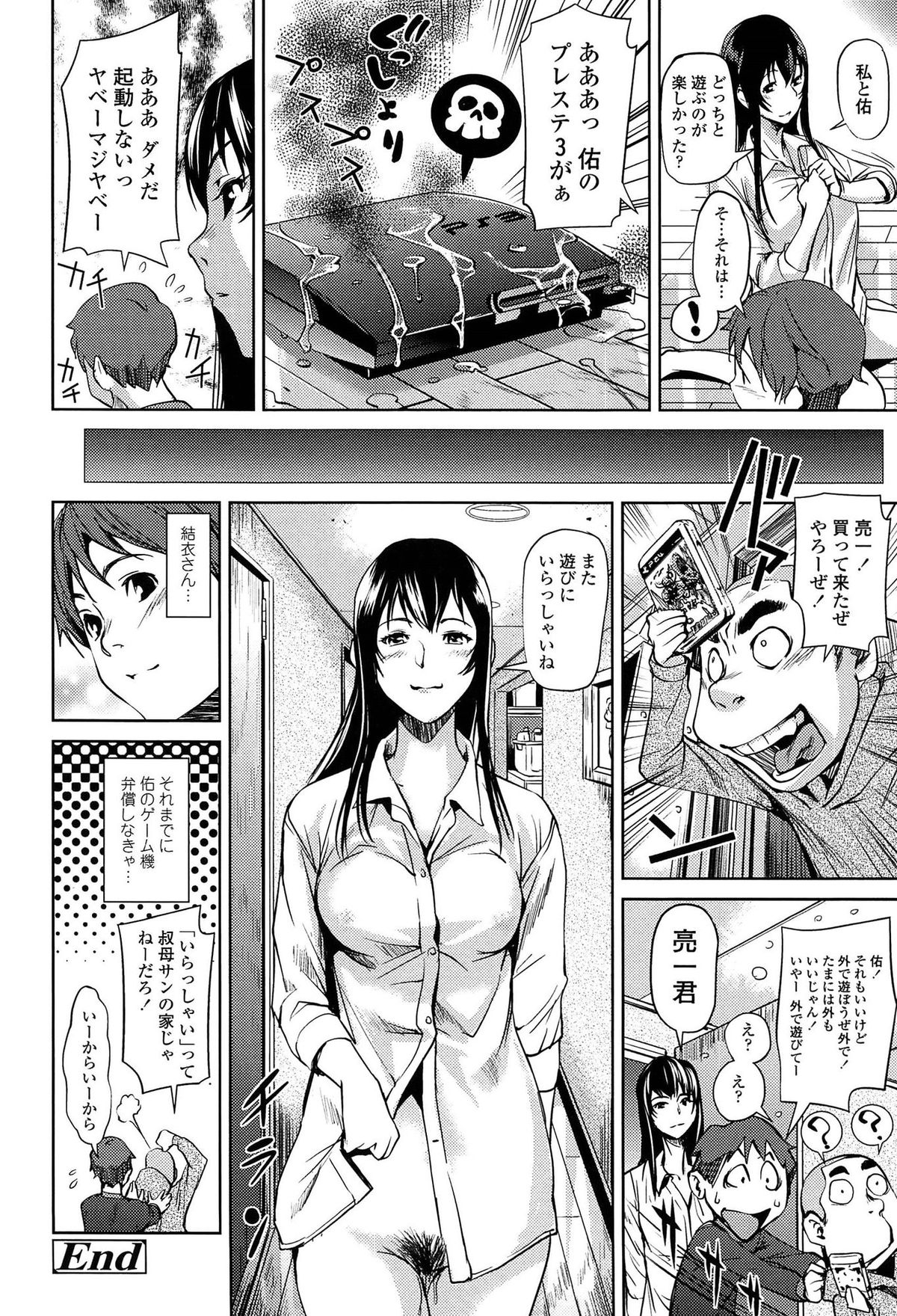 【エロ漫画】遊びに来ていた甥の友達にトイレのドアを開けられた巨乳叔母さん…シャツ1枚という姿で甥の友達に近づき誘惑する！【シオマネキ：トモダチンチ】