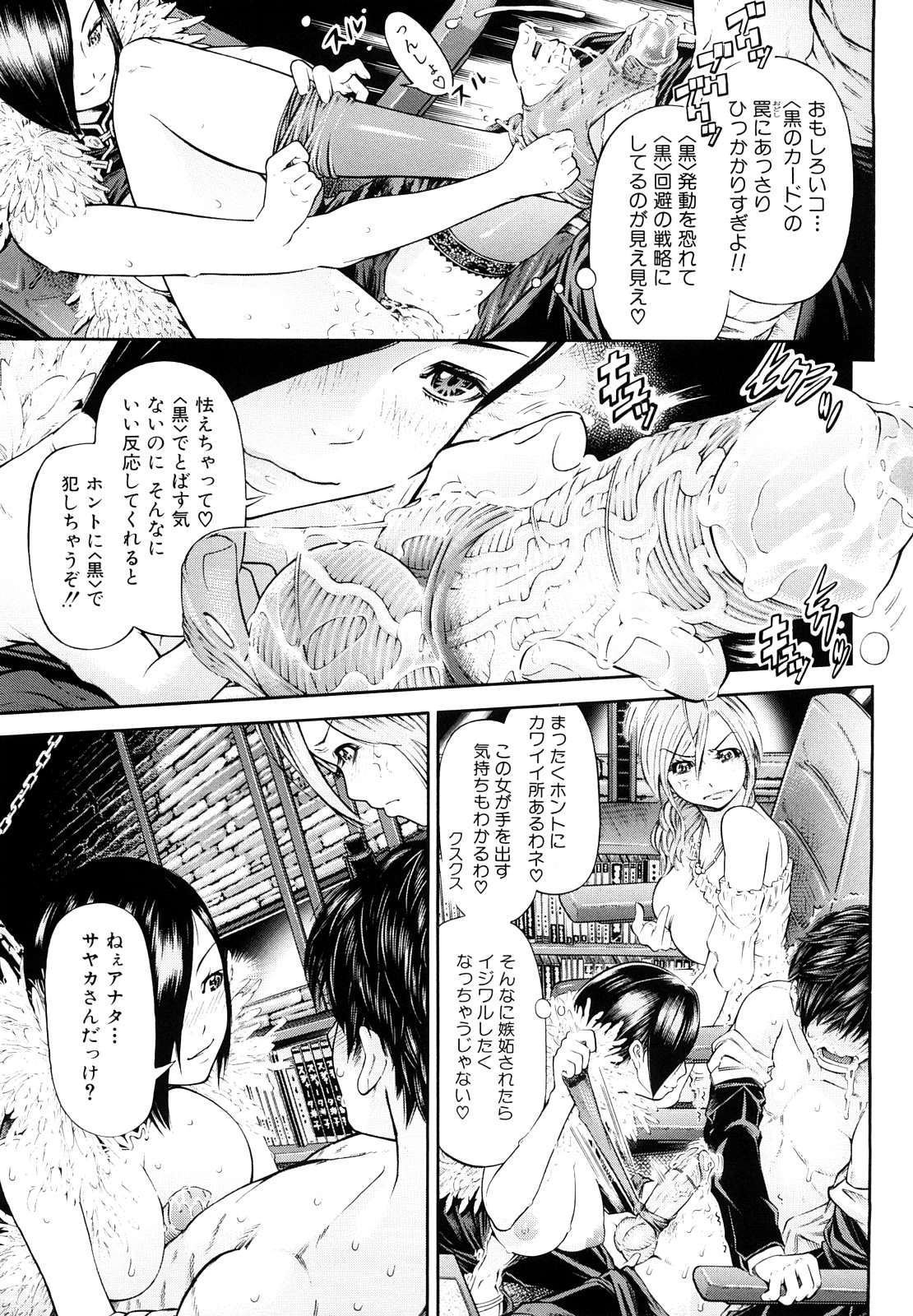 【エロ漫画】ゲームで負けた男を誘惑しちゃう淫乱ビッチなお姉さん…足コキをして生ハメ中出しイチャラブセックスしちゃう【川原流寺：リバース】