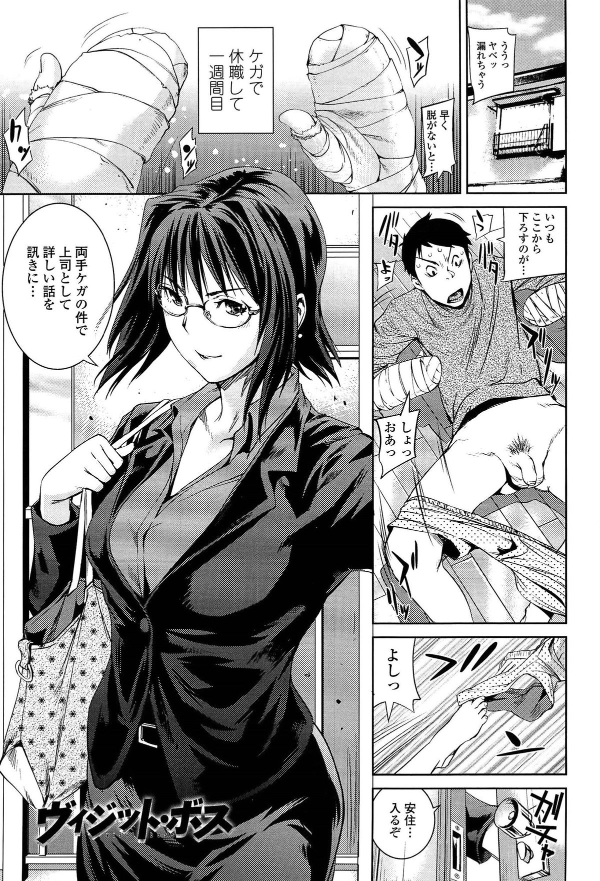【エロ漫画】入院している部下に性処理を迫る淫乱OLお姉さん…彼女は彼に手コキや足コキなどをした挙げ句、中出しセックスまでもさせてしまう！【シオマネキ：ヴィジット・ボス】