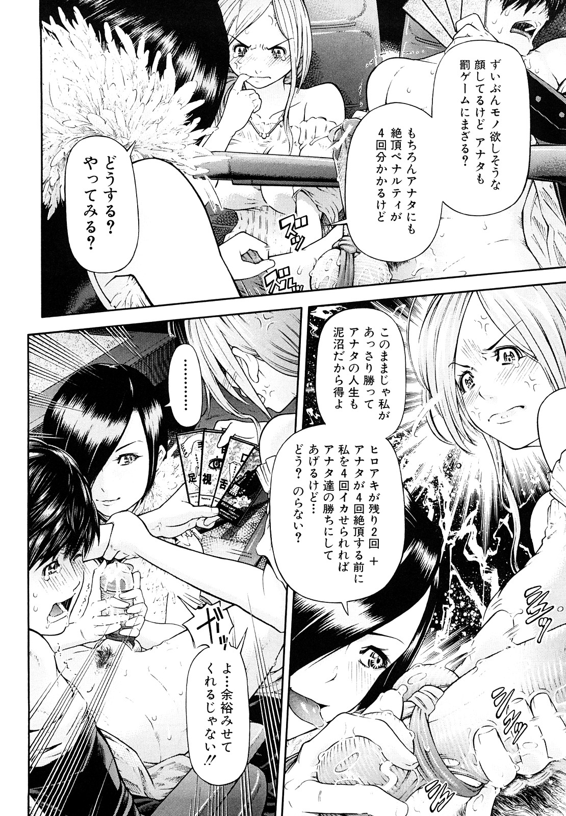 【エロ漫画】ゲームで負けた男を誘惑しちゃう淫乱ビッチなお姉さん…足コキをして生ハメ中出しイチャラブセックスしちゃう【川原流寺：リバース】