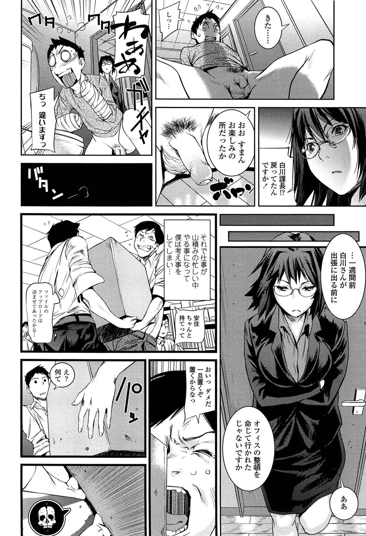 【エロ漫画】入院している部下に性処理を迫る淫乱OLお姉さん…彼女は彼に手コキや足コキなどをした挙げ句、中出しセックスまでもさせてしまう！【シオマネキ：ヴィジット・ボス】