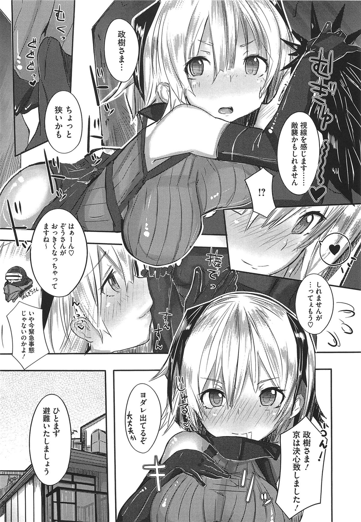 【エロ漫画】避難と称しラブホテルに連れていくムチムチ巨乳のくノ一お姉さん…分身をして２人になっていちゃラブ３Pセックスでご奉仕セックス【リブユウキ：えっちな忠犬忍法帖】