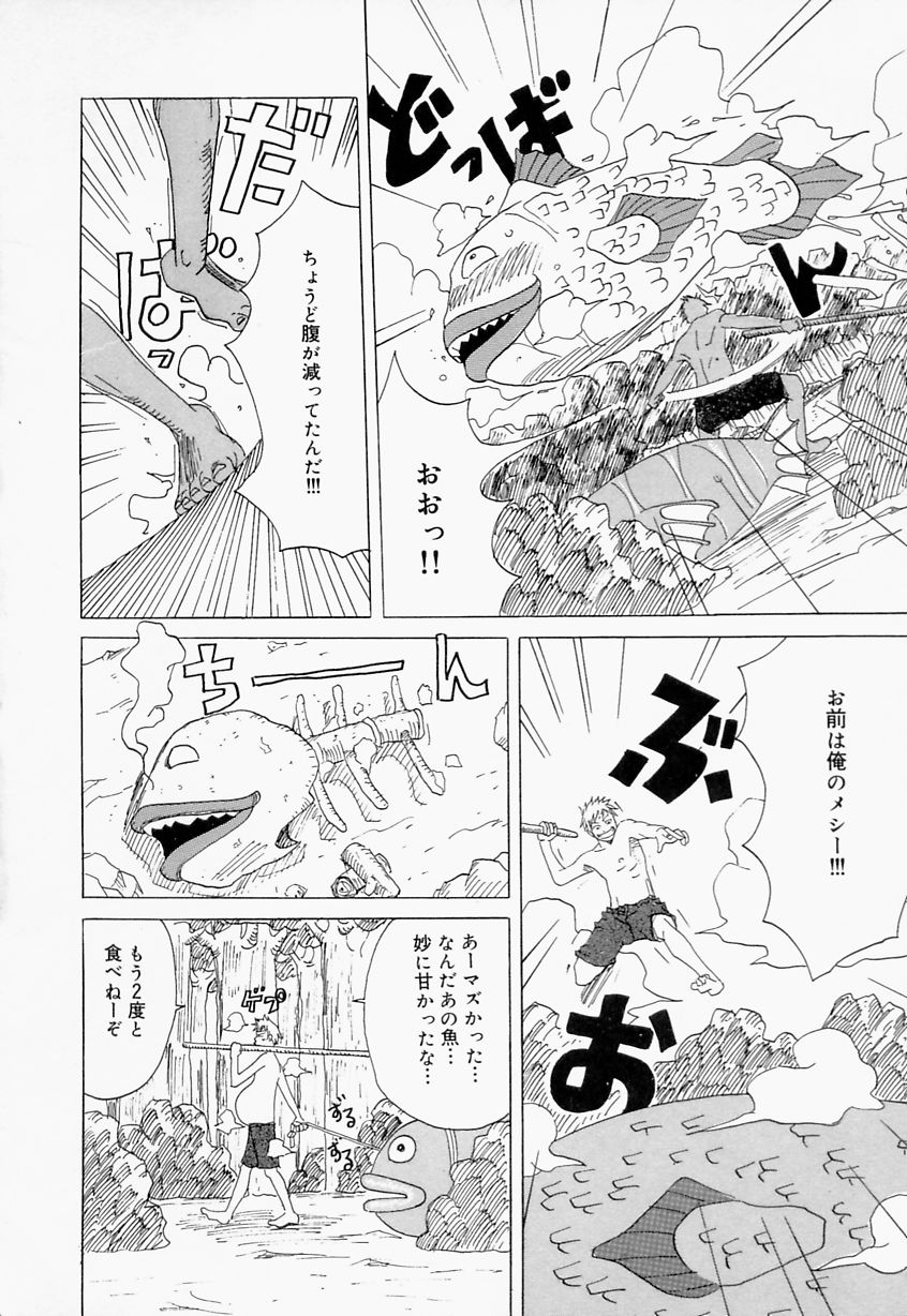 【エロ漫画】全裸で誘惑しちゃうビッチな巨乳お姉さん…バックで生ハメ中出しセックスで淫乱堕ちしちゃう【じゃんぬだっく：お魚天国】