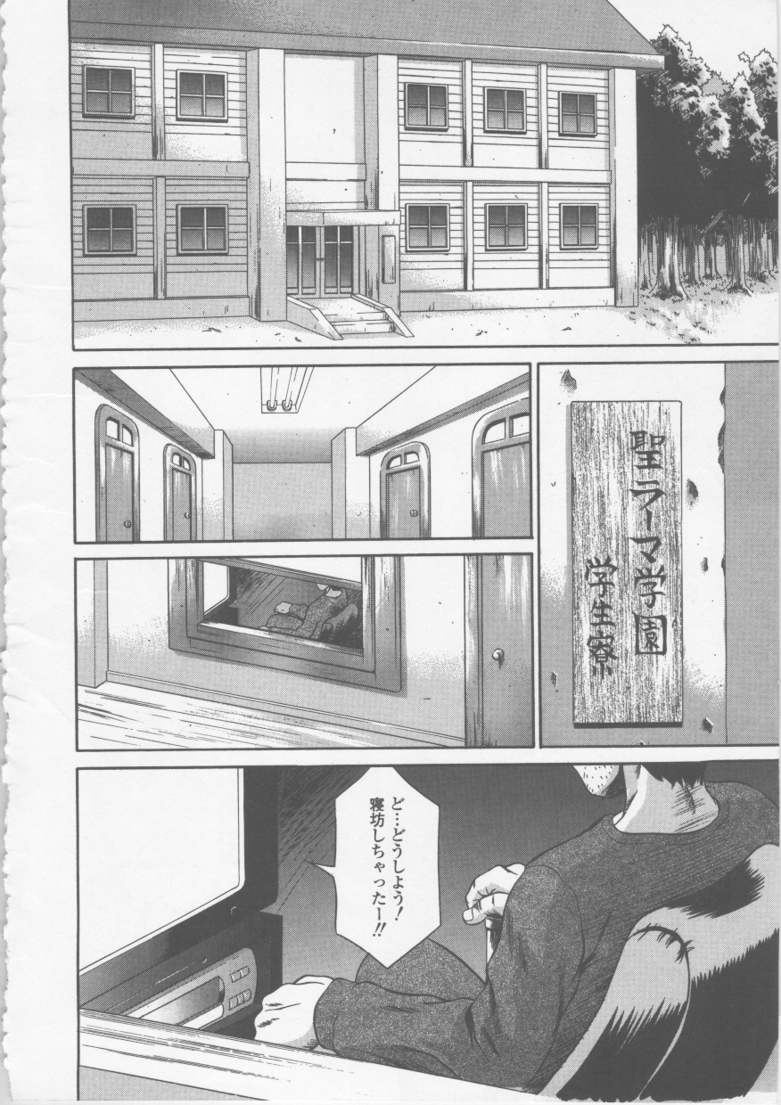 【エロ漫画】寮長に部屋に侵入され盗撮ビデオを見ながら犯されちゃうJK…マンコに指を突き刺されデカマラチンポを生挿入され中出しレイプされちゃう【さいこ：制服六】
