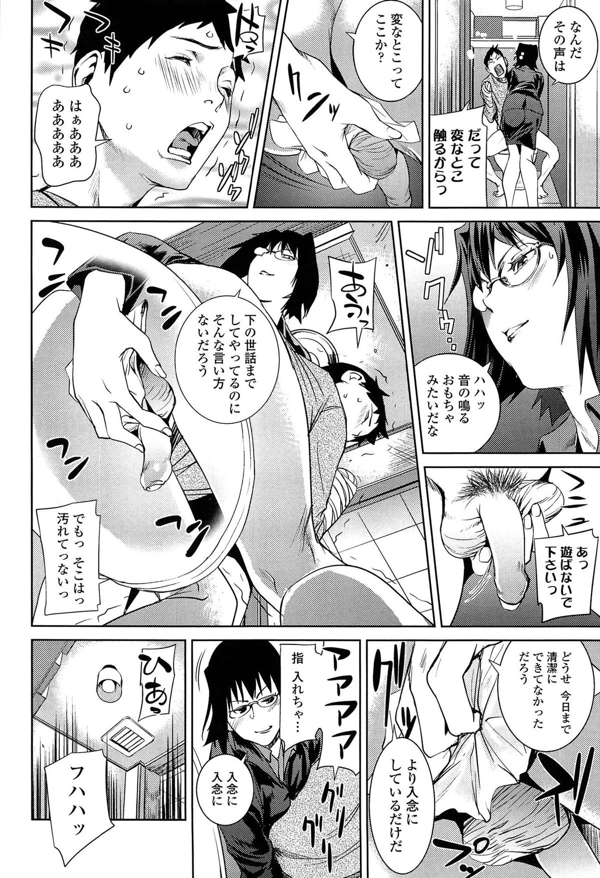 【エロ漫画】入院している部下に性処理を迫る淫乱OLお姉さん…彼女は彼に手コキや足コキなどをした挙げ句、中出しセックスまでもさせてしまう！【シオマネキ：ヴィジット・ボス】