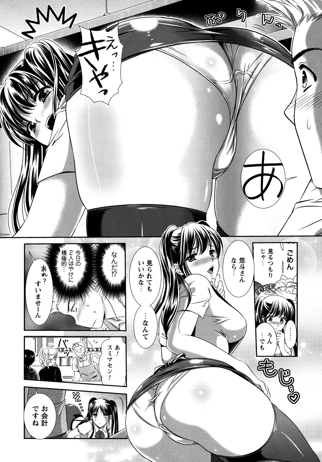 【エロ漫画】喫茶店の男性店員に同じタイミングで告白した双子の姉妹…煮え切らない態度の男性店員を誘惑しておっぱい押し当てをしたりパンチラする。【楠木りん ：双子の誘惑ブレンド】