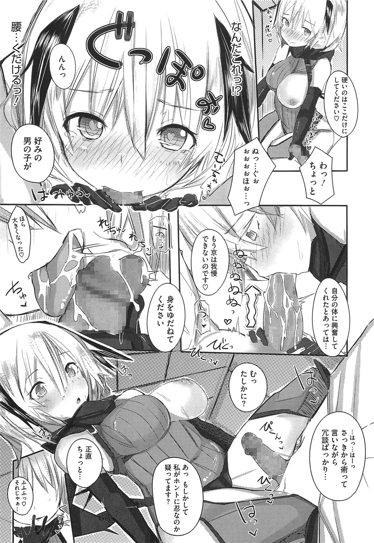 【エロ漫画】避難と称しラブホテルに連れていくムチムチ巨乳のくノ一お姉さん…分身をして２人になっていちゃラブ３Pセックスでご奉仕セックス【リブユウキ：えっちな忠犬忍法帖】