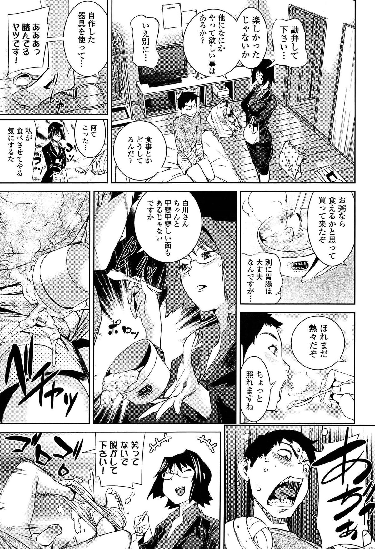 【エロ漫画】入院している部下に性処理を迫る淫乱OLお姉さん…彼女は彼に手コキや足コキなどをした挙げ句、中出しセックスまでもさせてしまう！【シオマネキ：ヴィジット・ボス】