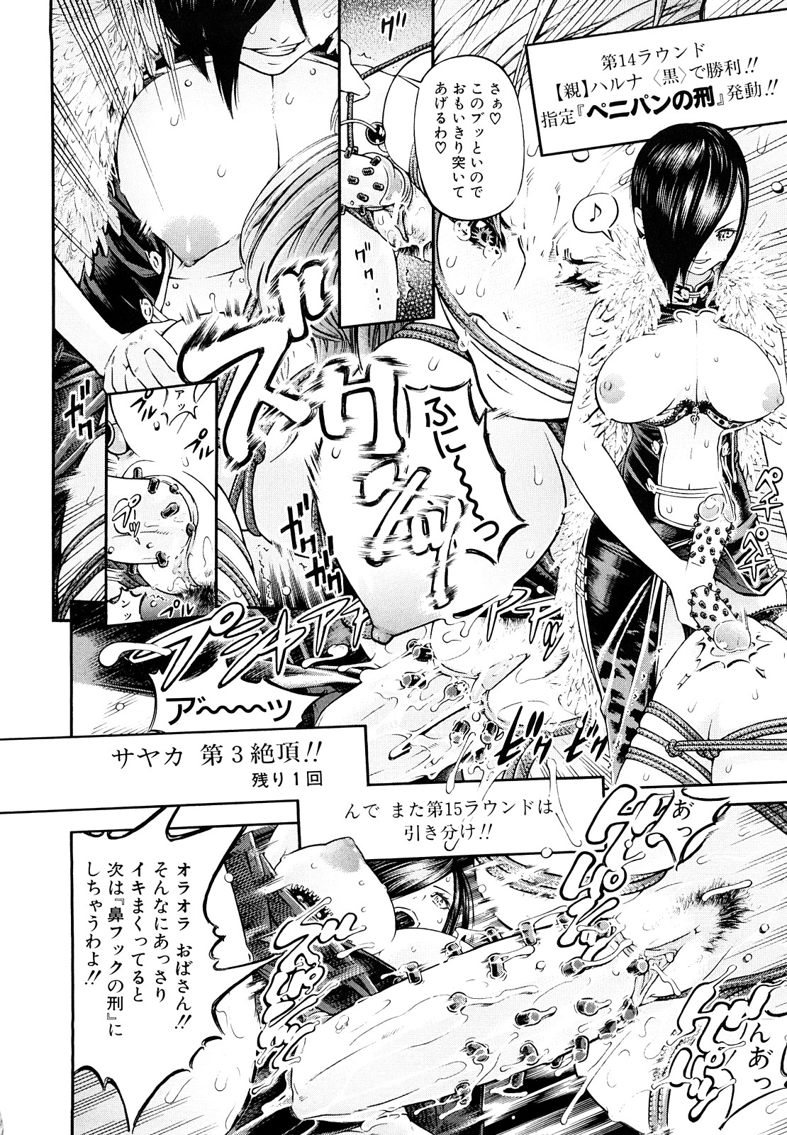 【エロ漫画】ゲームで負けた男を誘惑しちゃう淫乱ビッチなお姉さん…足コキをして生ハメ中出しイチャラブセックスしちゃう【川原流寺：リバース】