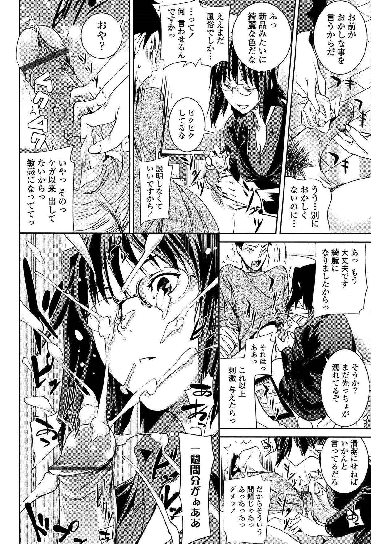【エロ漫画】入院している部下に性処理を迫る淫乱OLお姉さん…彼女は彼に手コキや足コキなどをした挙げ句、中出しセックスまでもさせてしまう！【シオマネキ：ヴィジット・ボス】