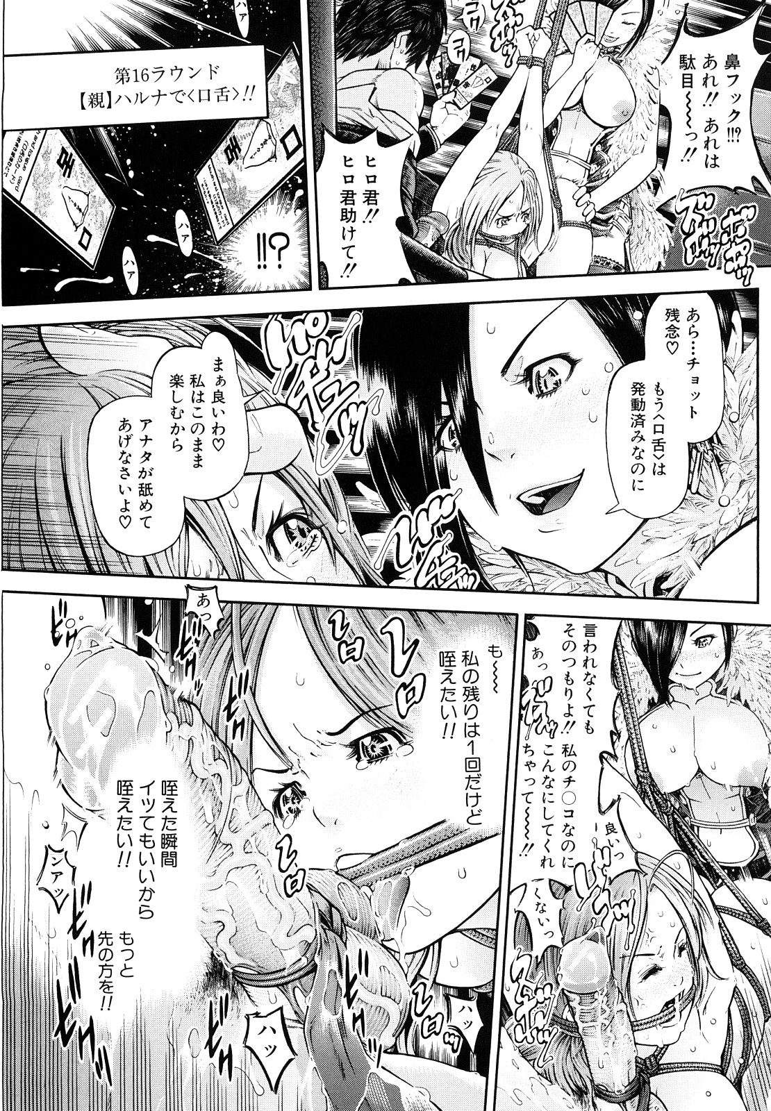【エロ漫画】ゲームで負けた男を誘惑しちゃう淫乱ビッチなお姉さん…足コキをして生ハメ中出しイチャラブセックスしちゃう【川原流寺：リバース】