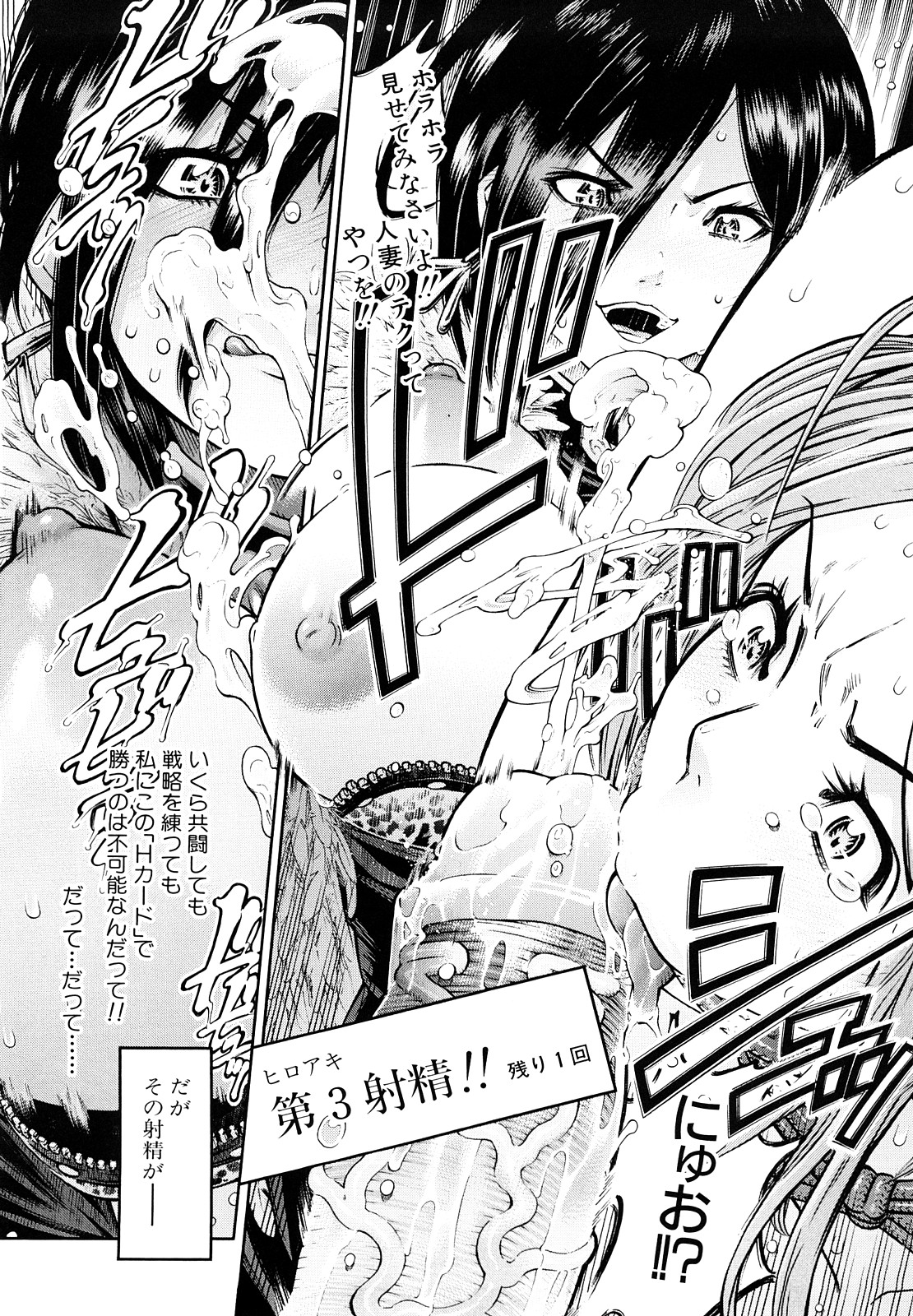 【エロ漫画】ゲームで負けた男を誘惑しちゃう淫乱ビッチなお姉さん…足コキをして生ハメ中出しイチャラブセックスしちゃう【川原流寺：リバース】