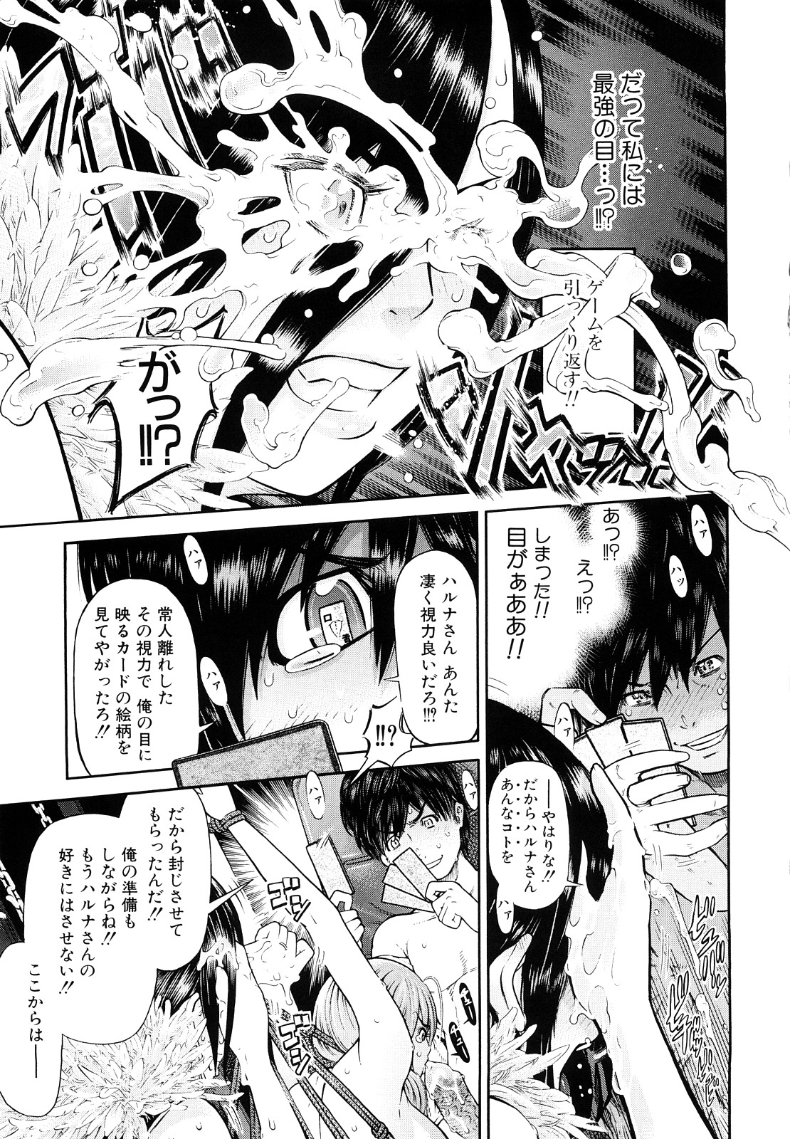 【エロ漫画】ゲームで負けた男を誘惑しちゃう淫乱ビッチなお姉さん…足コキをして生ハメ中出しイチャラブセックスしちゃう【川原流寺：リバース】