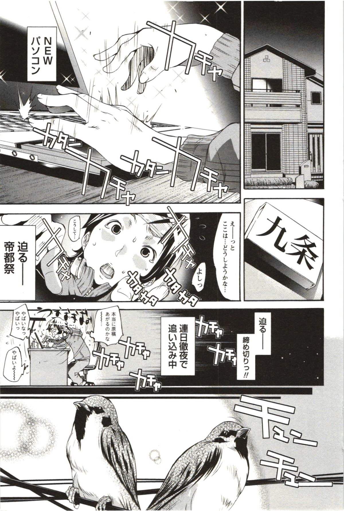 【エロ漫画】パイパンツインテ美少女に痴女られる…６９でまんことチンポ舐めあって股間御開帳で誘われるがまま膣内チンポ挿入してエロい表情で中出し懇願するまんこに大量精子発射【けんたろう：まる？まん】