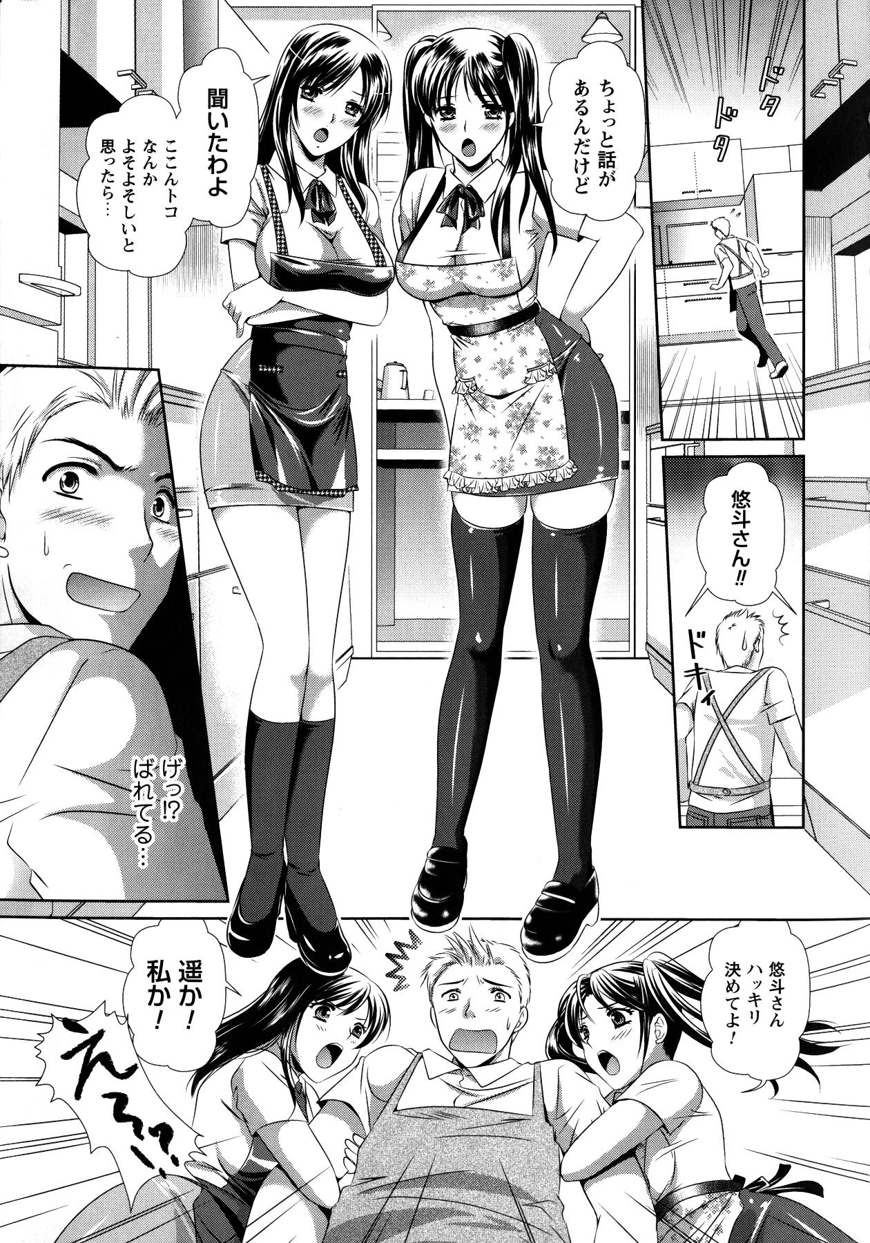 【エロ漫画】喫茶店の男性店員に同じタイミングで告白した双子の姉妹…煮え切らない態度の男性店員を誘惑しておっぱい押し当てをしたりパンチラする。【楠木りん ：双子の誘惑ブレンド】