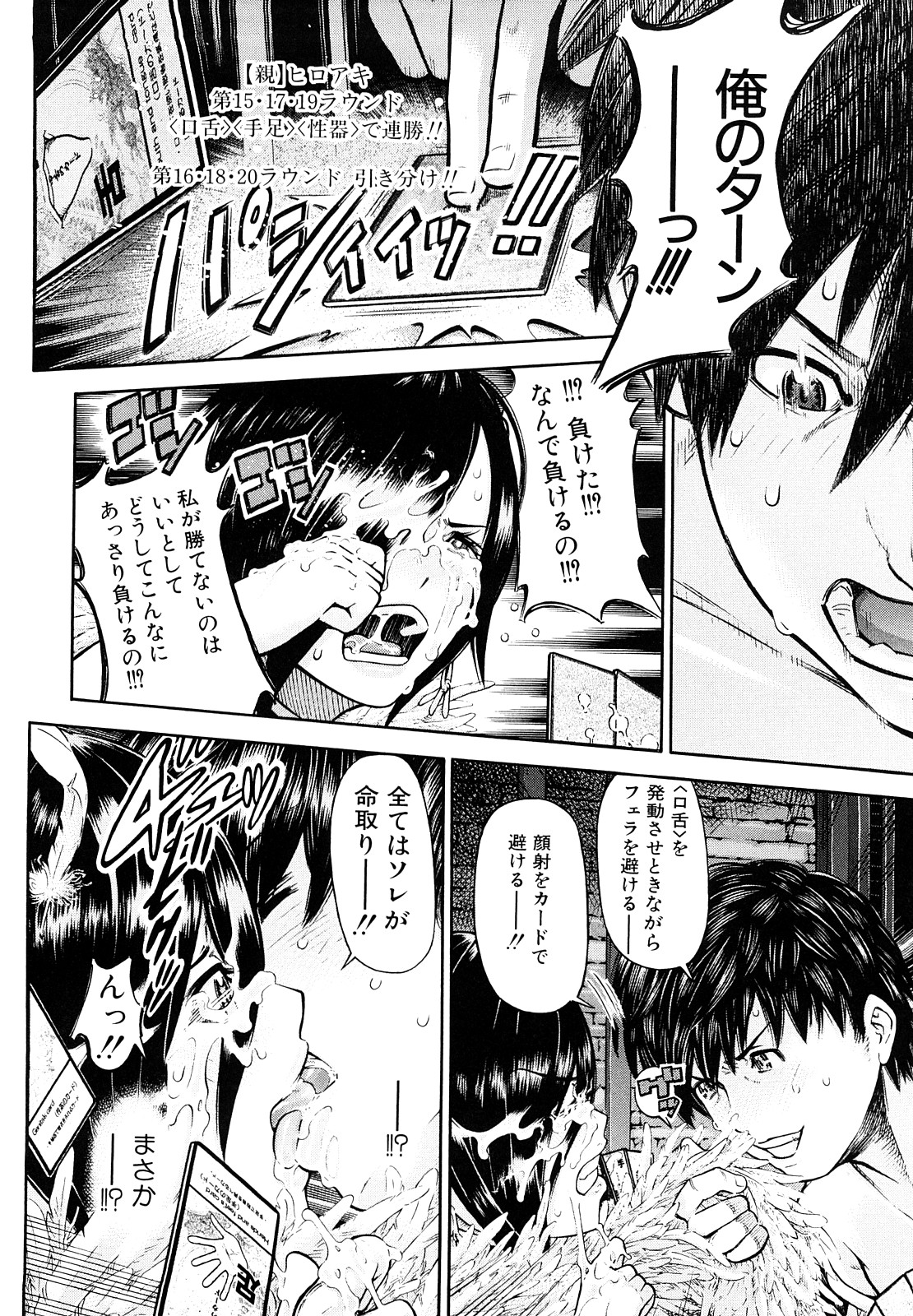 【エロ漫画】ゲームで負けた男を誘惑しちゃう淫乱ビッチなお姉さん…足コキをして生ハメ中出しイチャラブセックスしちゃう【川原流寺：リバース】