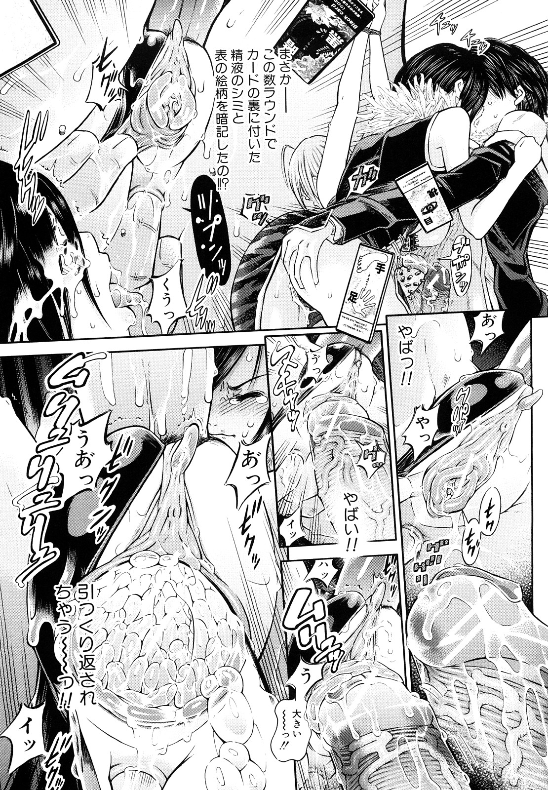 【エロ漫画】ゲームで負けた男を誘惑しちゃう淫乱ビッチなお姉さん…足コキをして生ハメ中出しイチャラブセックスしちゃう【川原流寺：リバース】