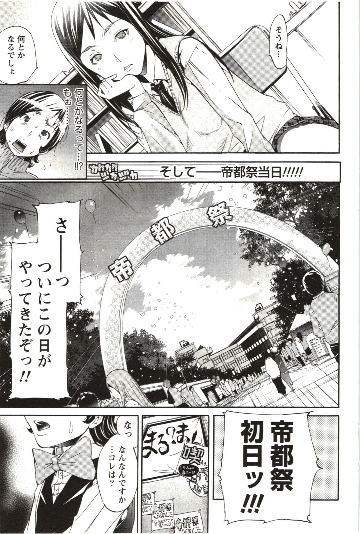 【エロ漫画】パイパンツインテ美少女に痴女られる…６９でまんことチンポ舐めあって股間御開帳で誘われるがまま膣内チンポ挿入してエロい表情で中出し懇願するまんこに大量精子発射【けんたろう：まる？まん】