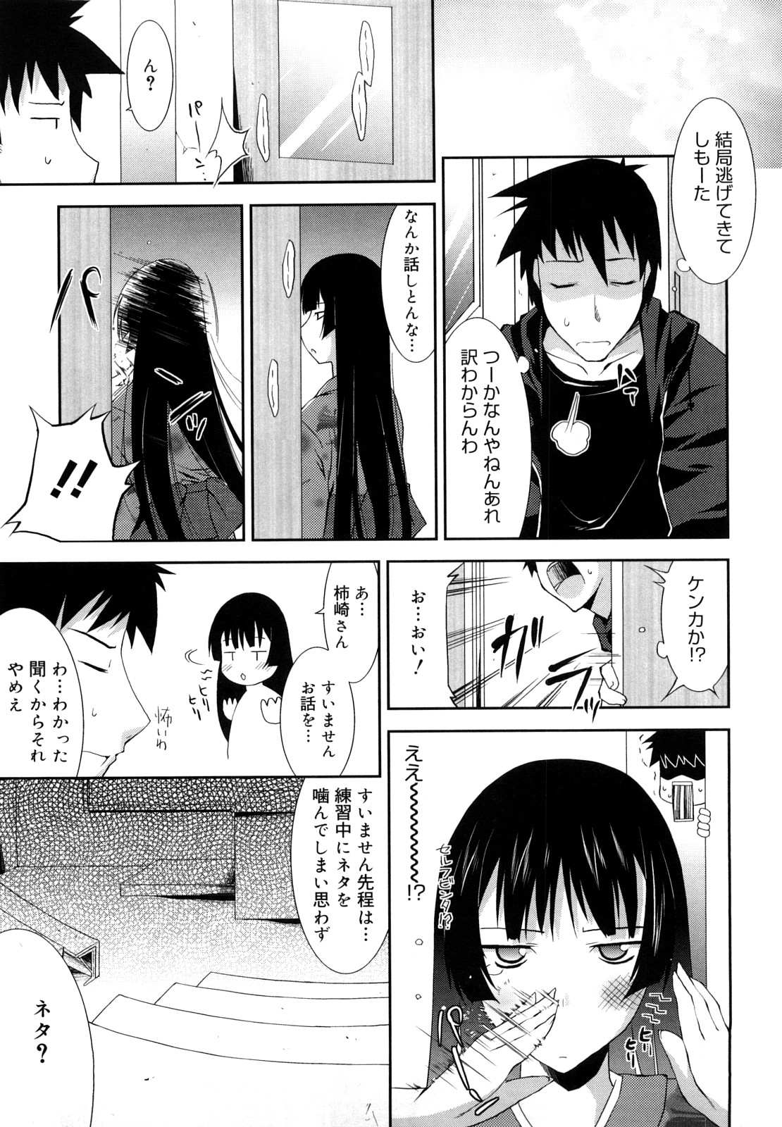 【エロ漫画】好意を持つ男子大学生に告白して強引にキスをする着物女子大学生は、着物をはだけさせノーブラノーパンの身体を触られる。【歌麿：スマイルハート】