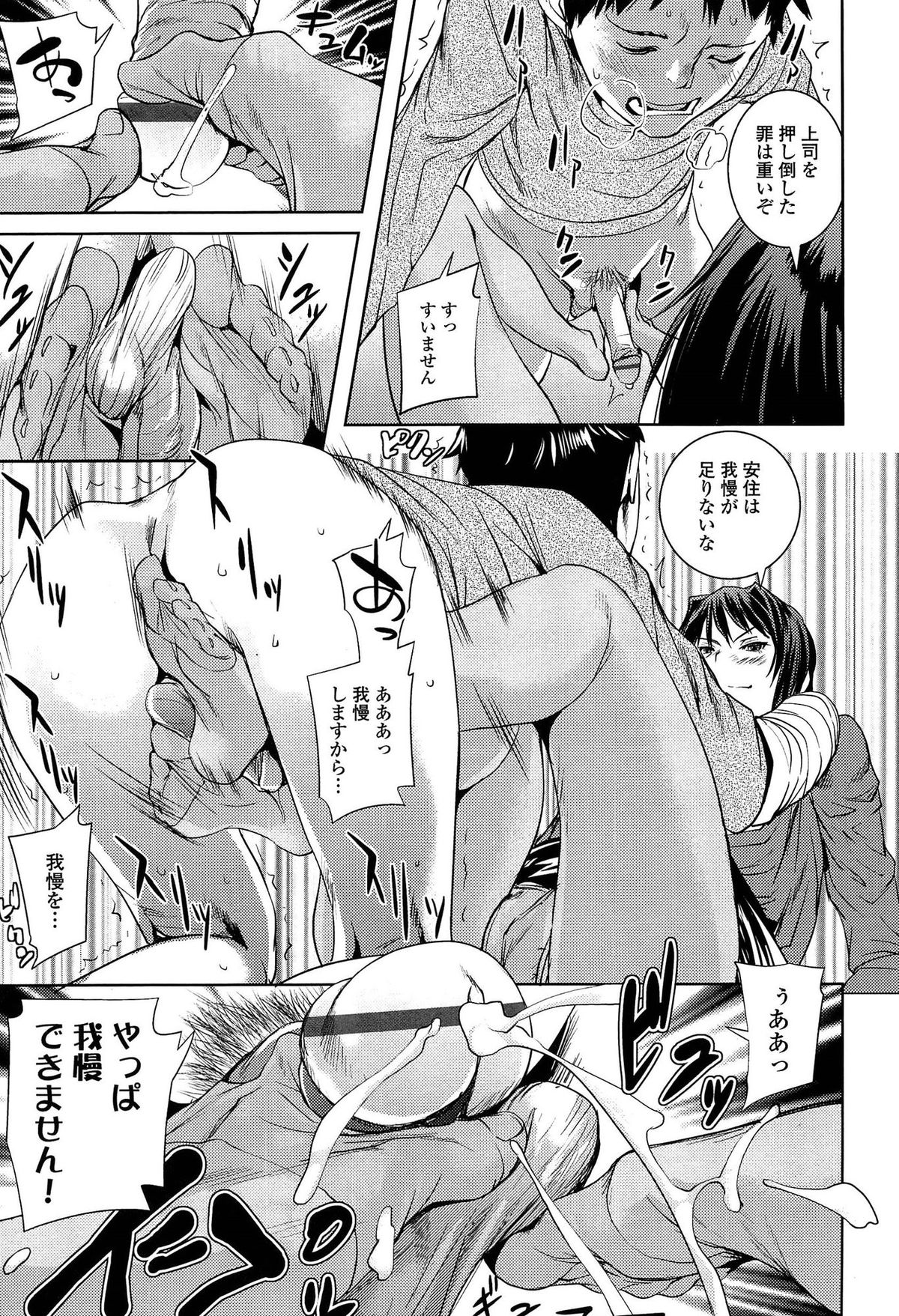【エロ漫画】入院している部下に性処理を迫る淫乱OLお姉さん…彼女は彼に手コキや足コキなどをした挙げ句、中出しセックスまでもさせてしまう！【シオマネキ：ヴィジット・ボス】