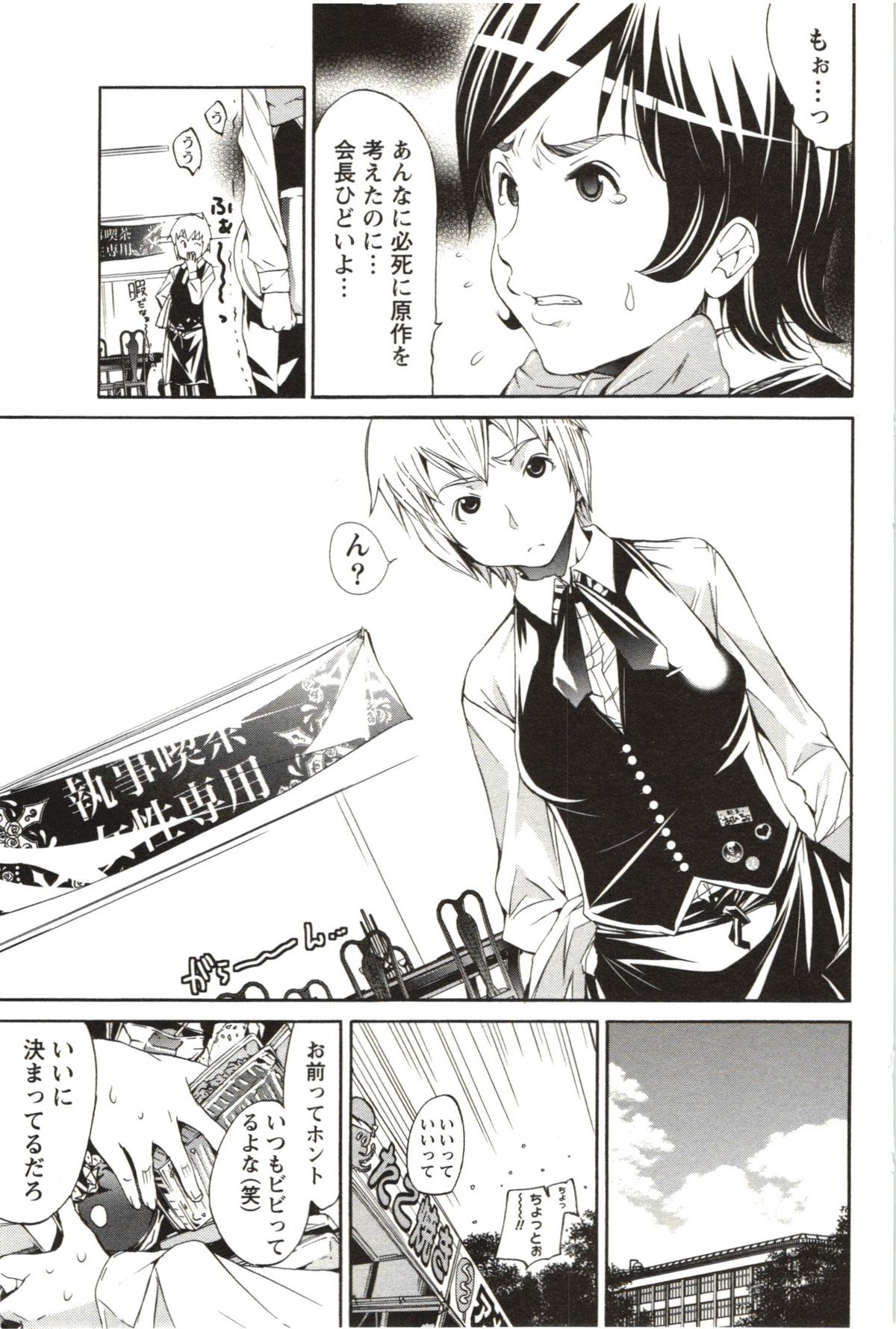 【エロ漫画】パイパンツインテ美少女に痴女られる…６９でまんことチンポ舐めあって股間御開帳で誘われるがまま膣内チンポ挿入してエロい表情で中出し懇願するまんこに大量精子発射【けんたろう：まる？まん】