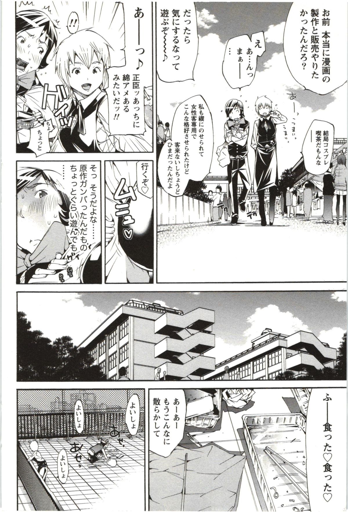 【エロ漫画】パイパンツインテ美少女に痴女られる…６９でまんことチンポ舐めあって股間御開帳で誘われるがまま膣内チンポ挿入してエロい表情で中出し懇願するまんこに大量精子発射【けんたろう：まる？まん】