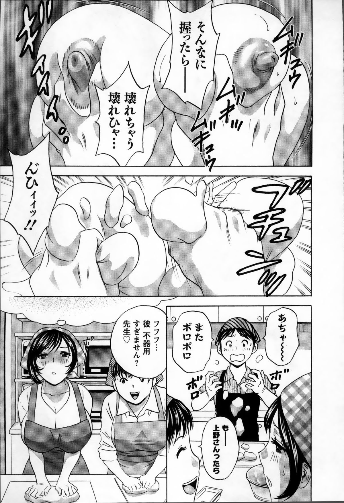 【エロ漫画】生徒に調教されちゃう爆乳女教師…おっぱい揉みをされてバックで生ハメ中出しセックスで淫乱堕ちしちゃう【英丸：B100 舞浜明日香の場合】