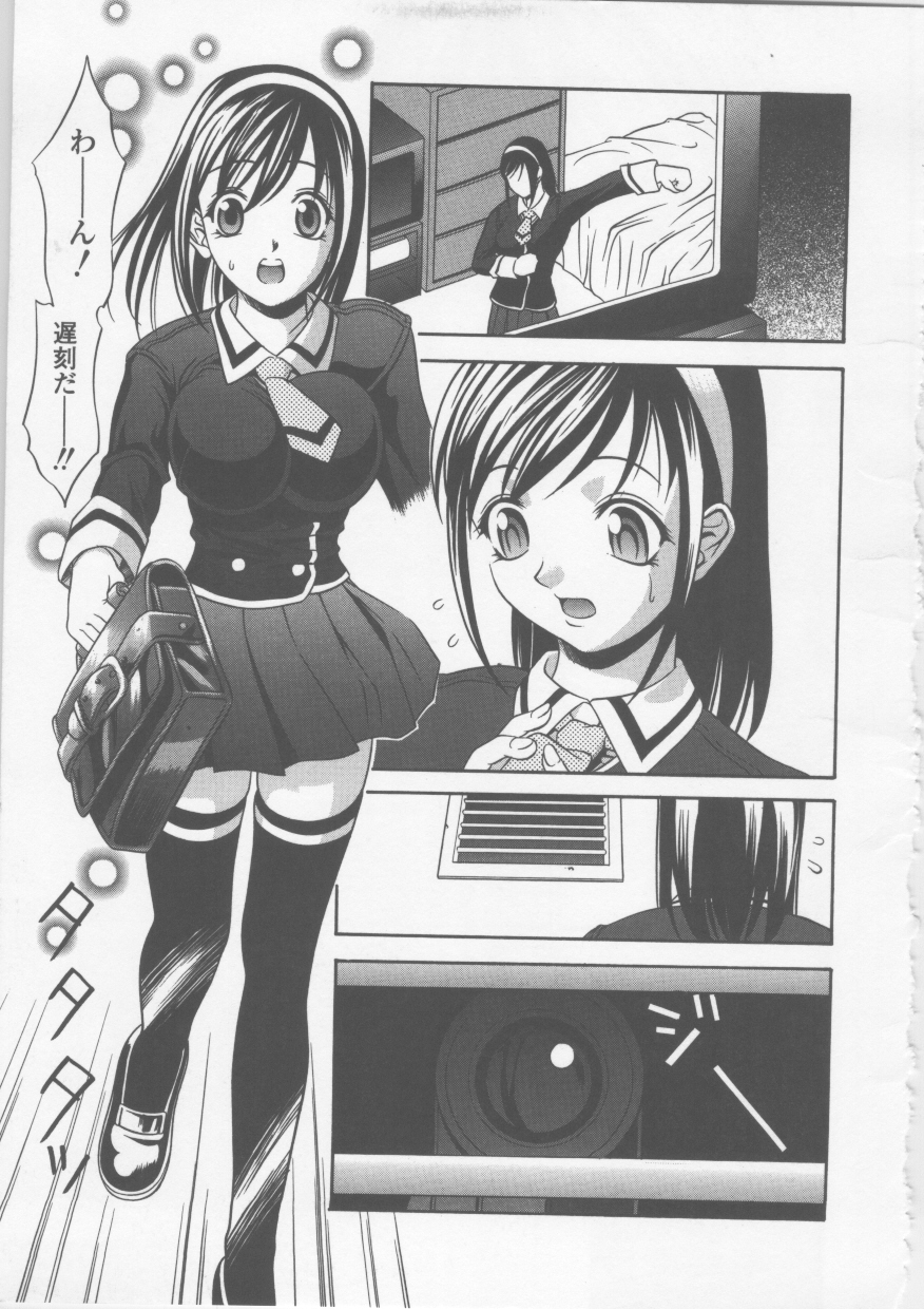 【エロ漫画】寮長に部屋に侵入され盗撮ビデオを見ながら犯されちゃうJK…マンコに指を突き刺されデカマラチンポを生挿入され中出しレイプされちゃう【さいこ：制服六】