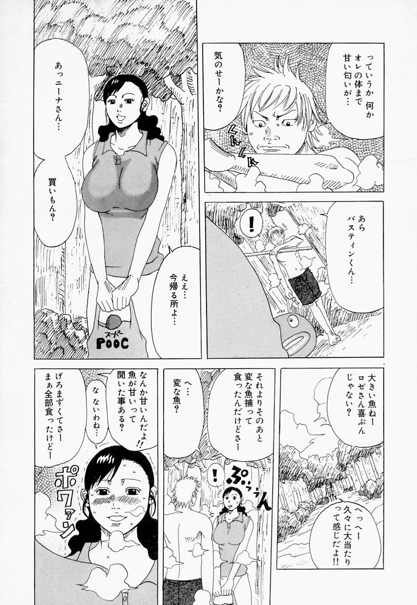 【エロ漫画】全裸で誘惑しちゃうビッチな巨乳お姉さん…バックで生ハメ中出しセックスで淫乱堕ちしちゃう【じゃんぬだっく：お魚天国】
