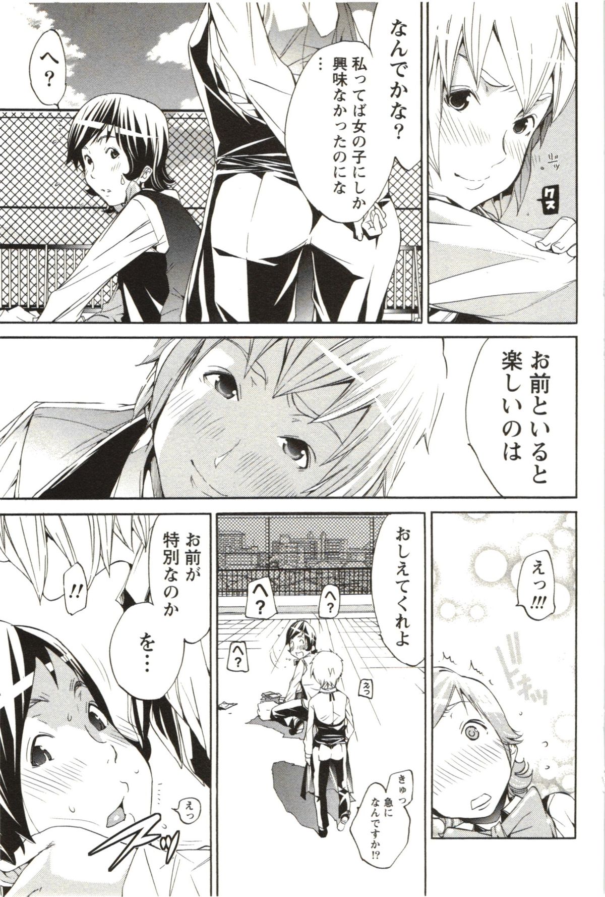 【エロ漫画】パイパンツインテ美少女に痴女られる…６９でまんことチンポ舐めあって股間御開帳で誘われるがまま膣内チンポ挿入してエロい表情で中出し懇願するまんこに大量精子発射【けんたろう：まる？まん】