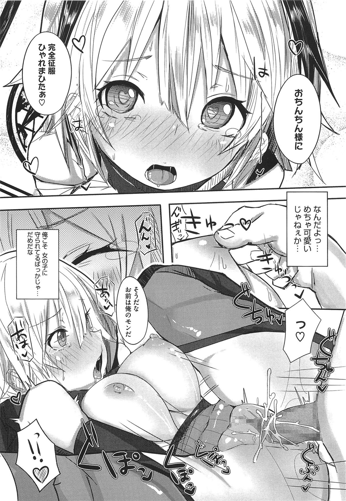 【エロ漫画】避難と称しラブホテルに連れていくムチムチ巨乳のくノ一お姉さん…分身をして２人になっていちゃラブ３Pセックスでご奉仕セックス【リブユウキ：えっちな忠犬忍法帖】