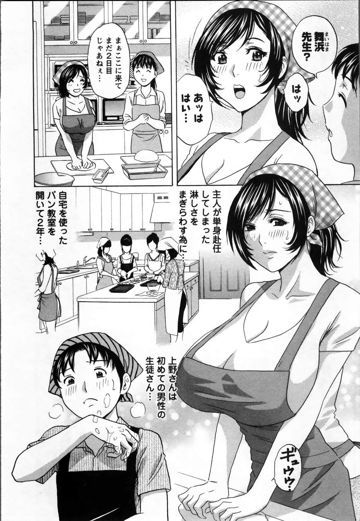 【エロ漫画】生徒に調教されちゃう爆乳女教師…おっぱい揉みをされてバックで生ハメ中出しセックスで淫乱堕ちしちゃう【英丸：B100 舞浜明日香の場合】