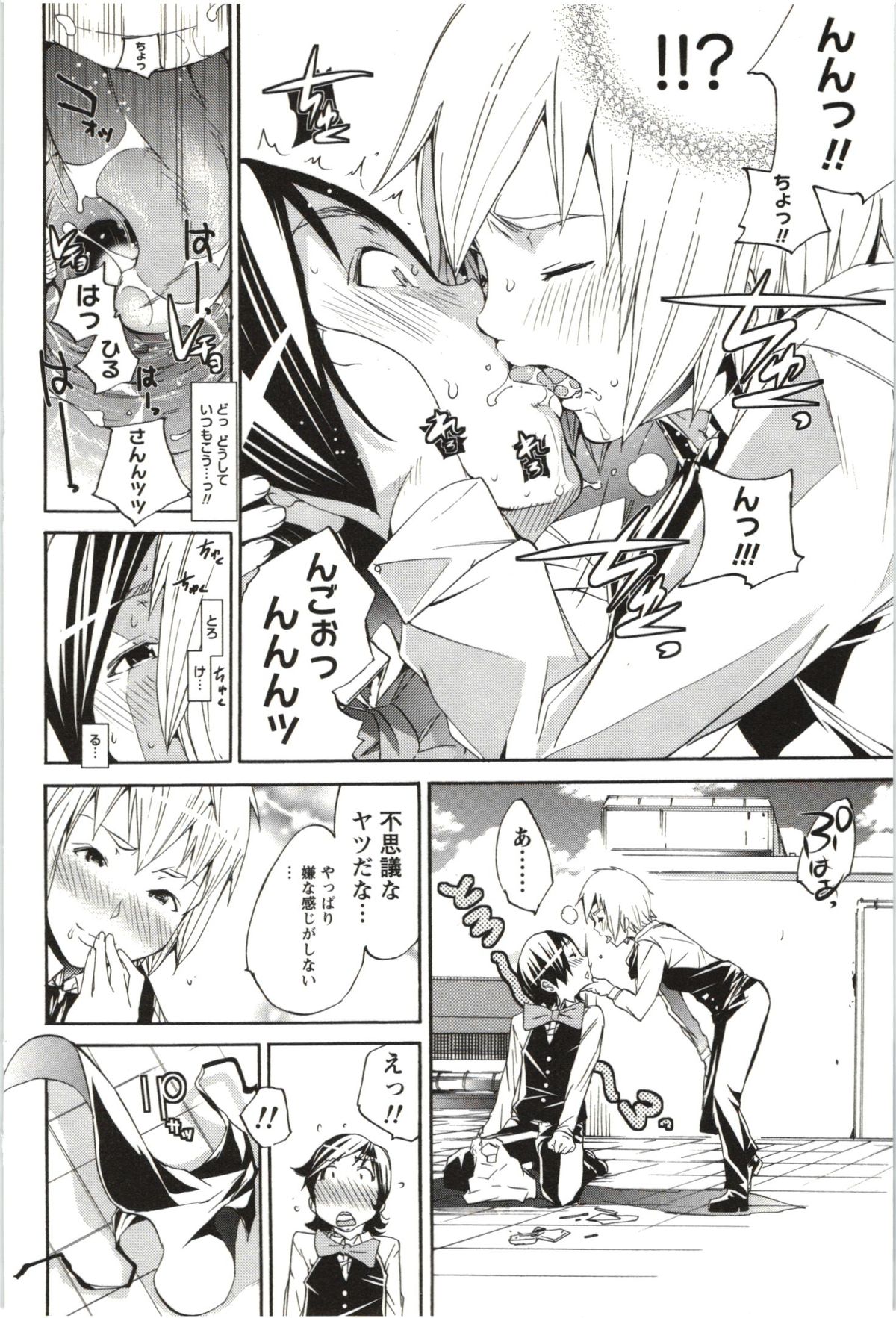 【エロ漫画】パイパンツインテ美少女に痴女られる…６９でまんことチンポ舐めあって股間御開帳で誘われるがまま膣内チンポ挿入してエロい表情で中出し懇願するまんこに大量精子発射【けんたろう：まる？まん】